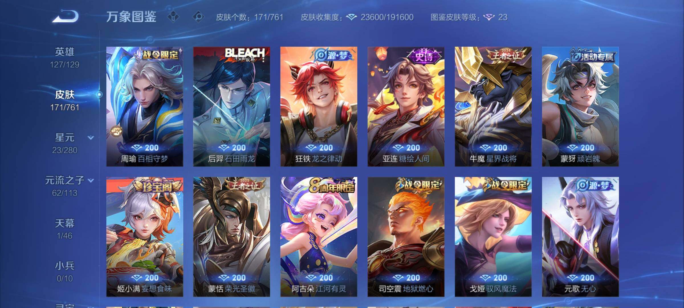 WZCMW4110363王者荣耀账号详情图7