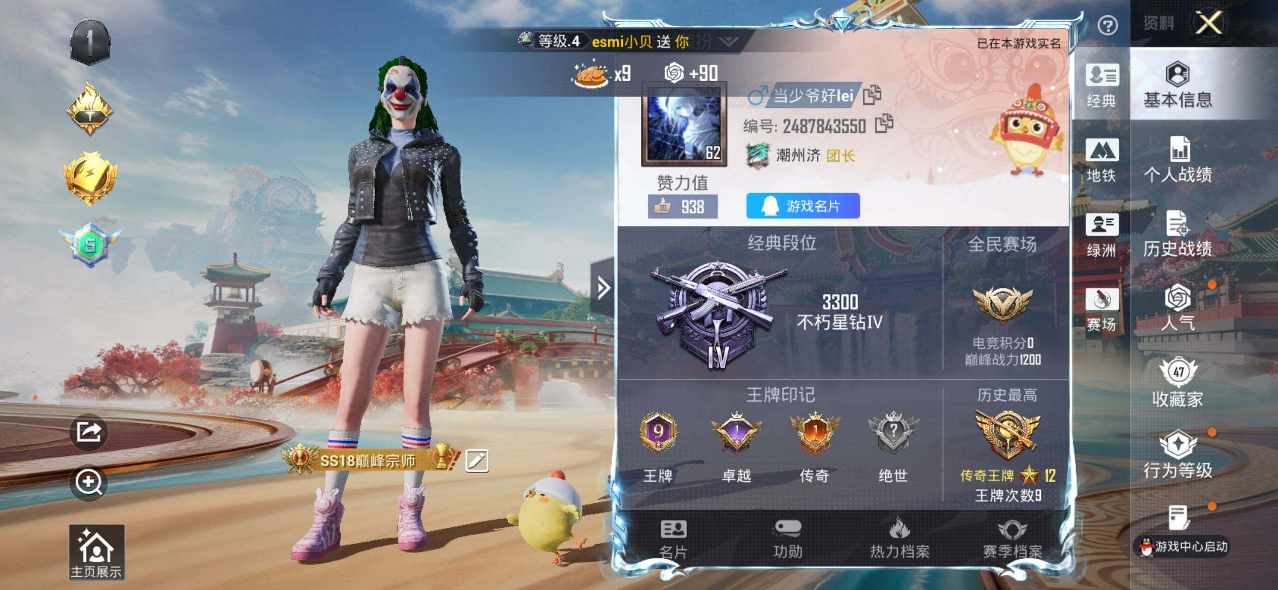 HPQM455764和平精英账号详情图3