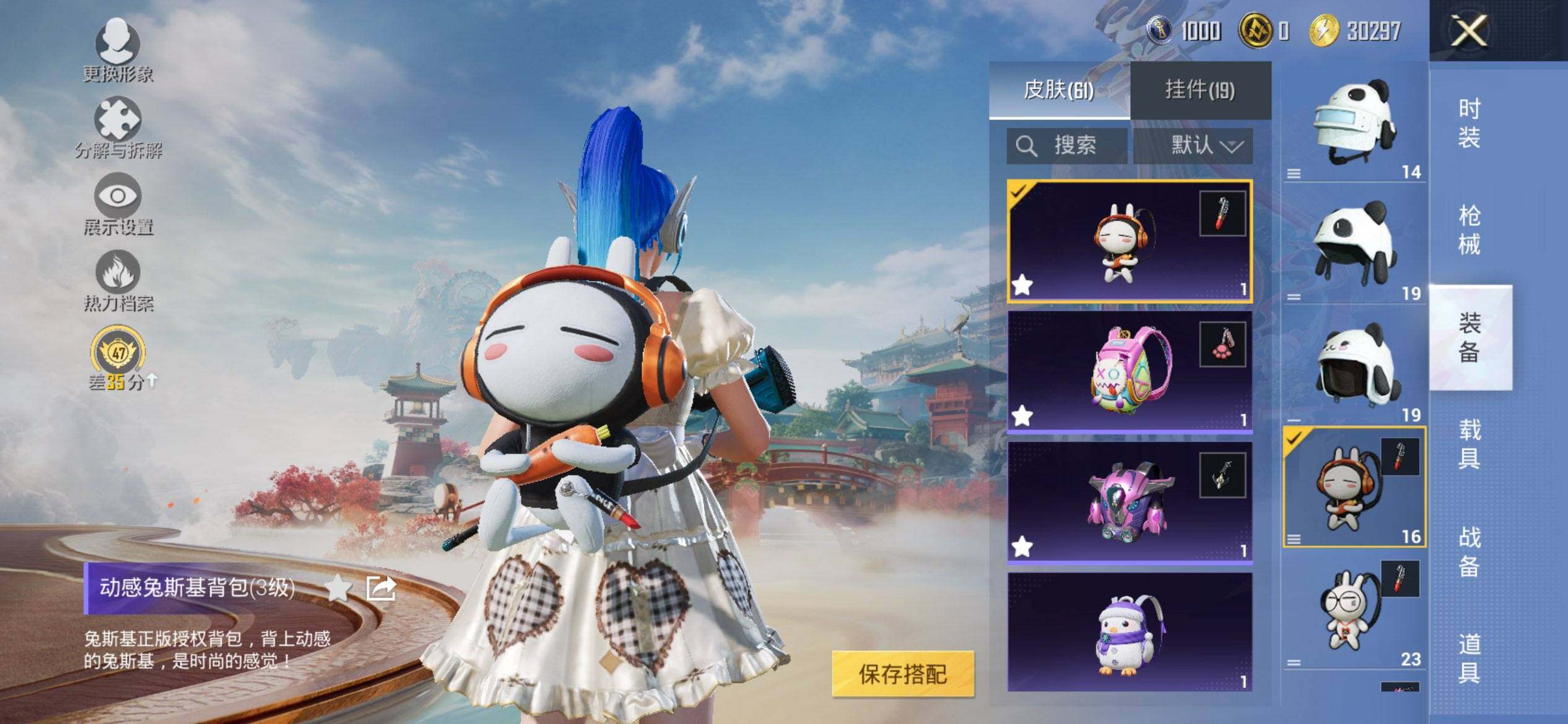 HPQM455764和平精英账号详情图7