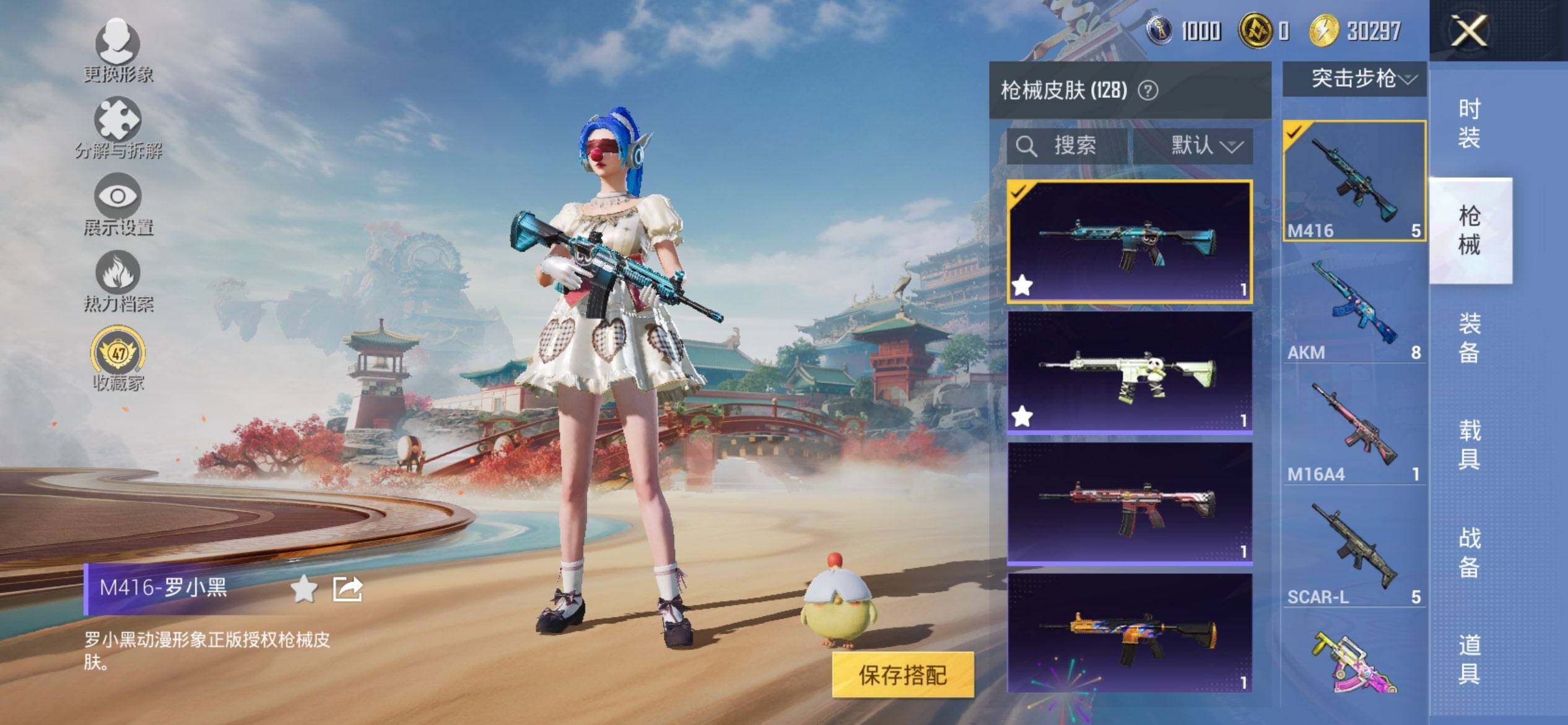 HPQM455764和平精英账号详情图8