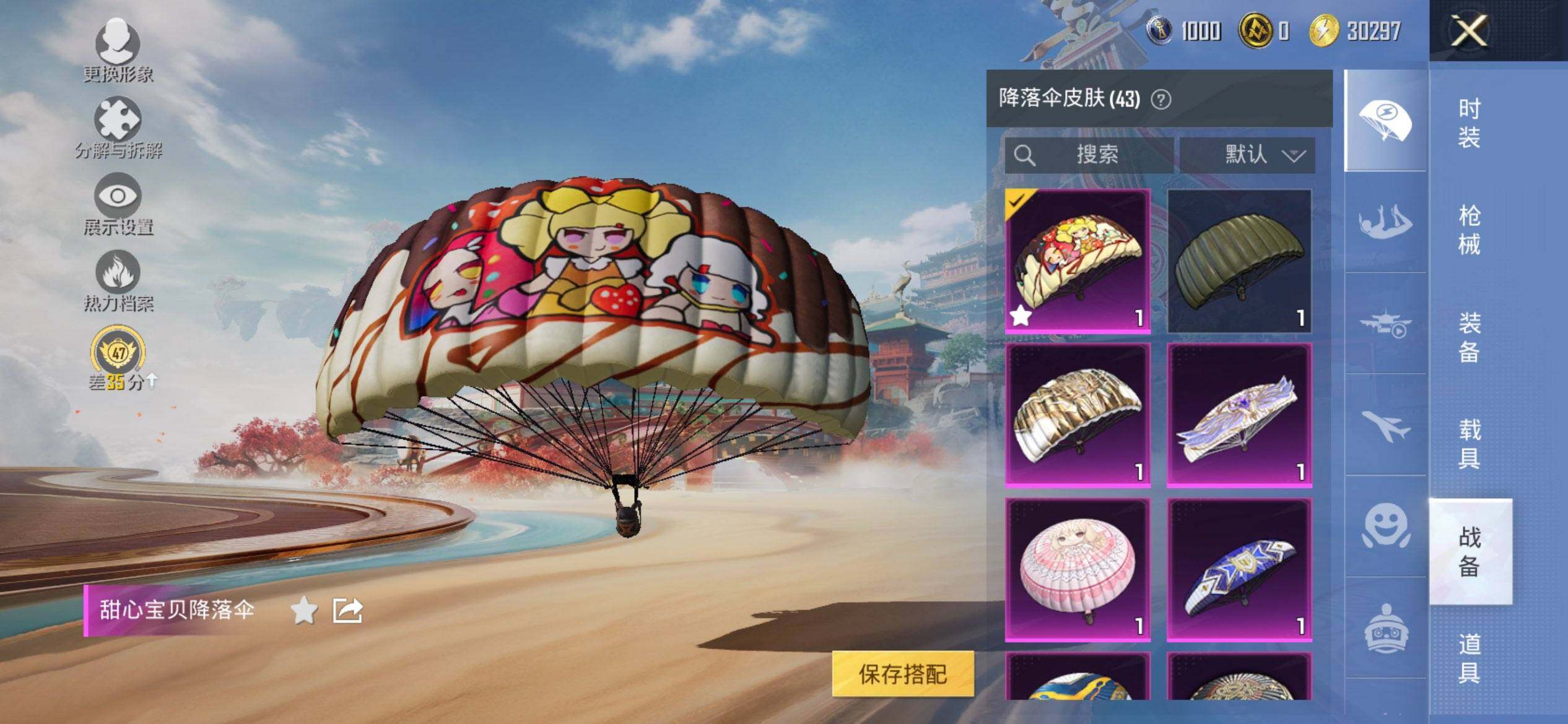 HPQM455764和平精英账号详情图10