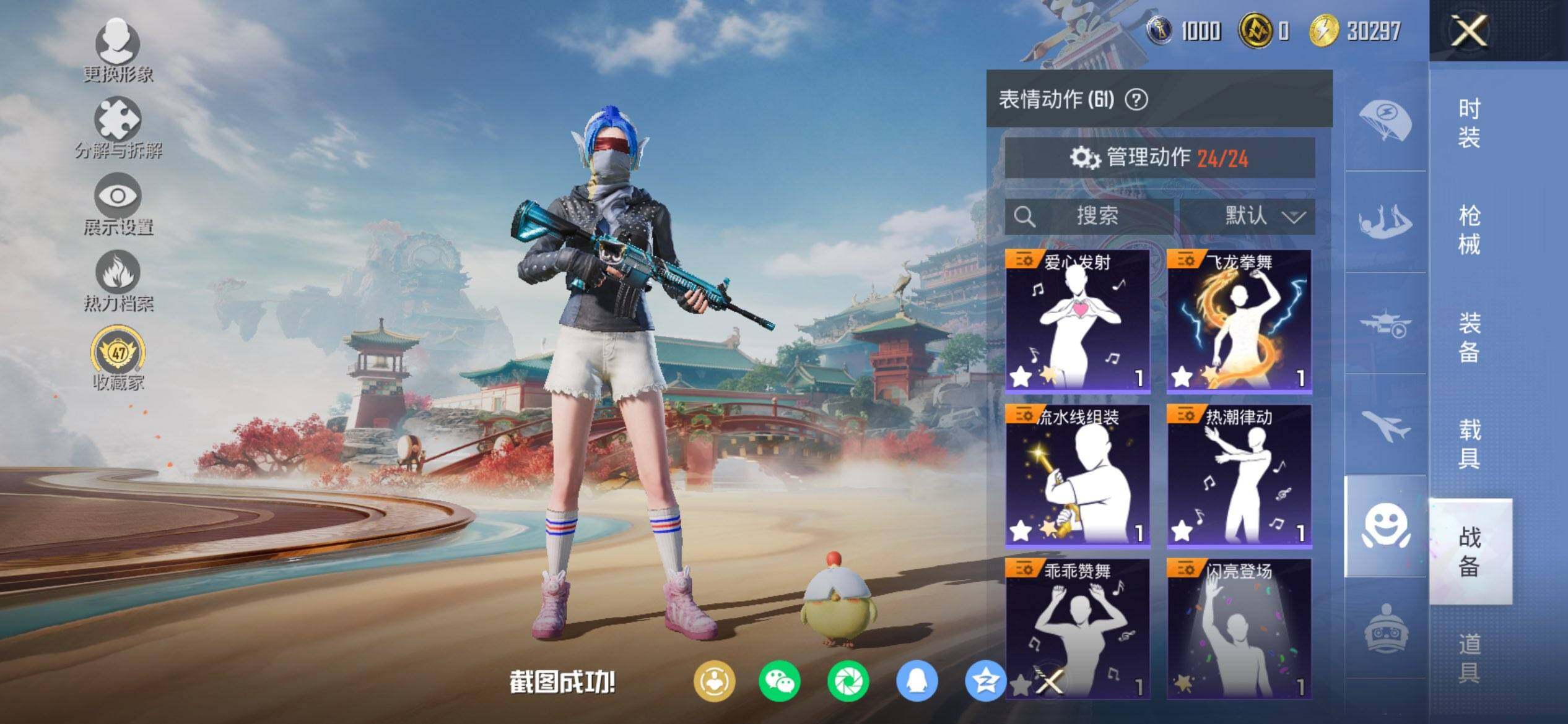 HPQM455764和平精英账号详情图12