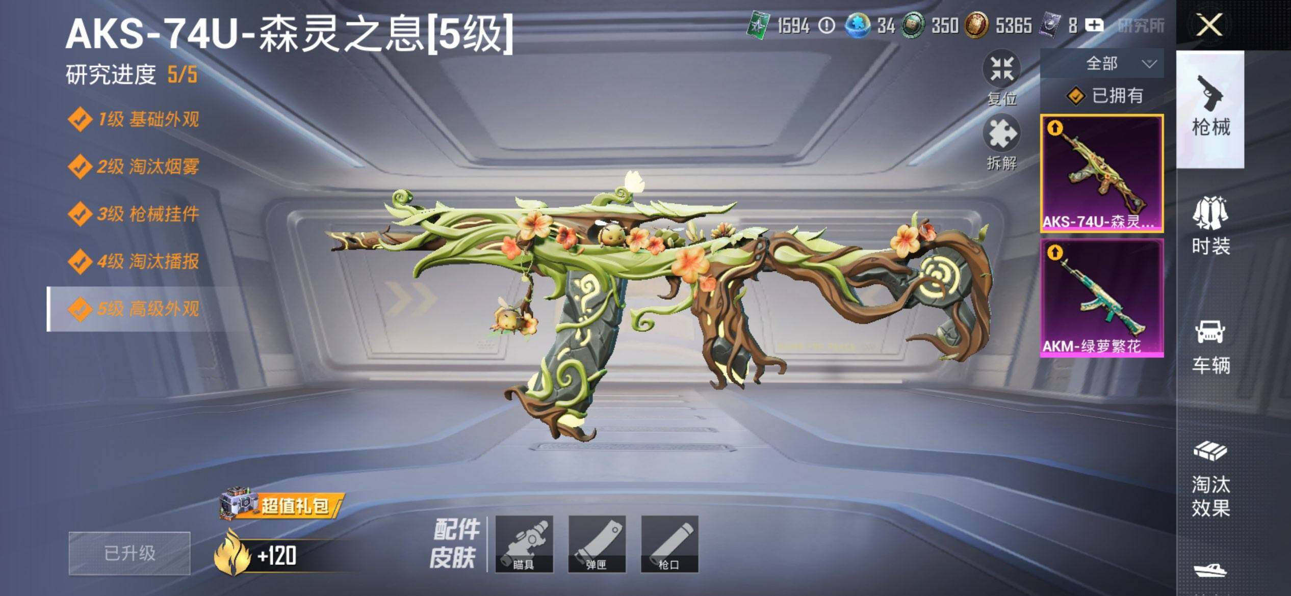 HPQM455764和平精英账号详情图13