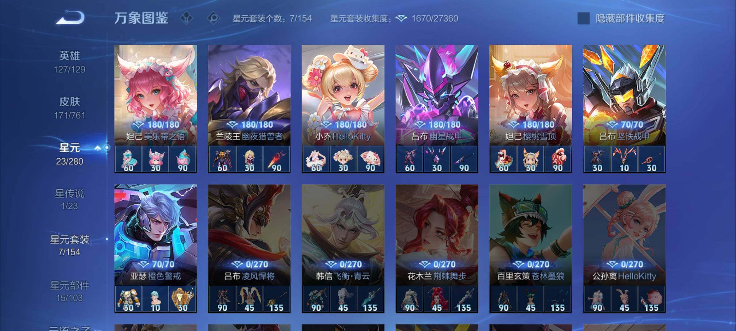 WZCMW4110363王者荣耀账号详情图10