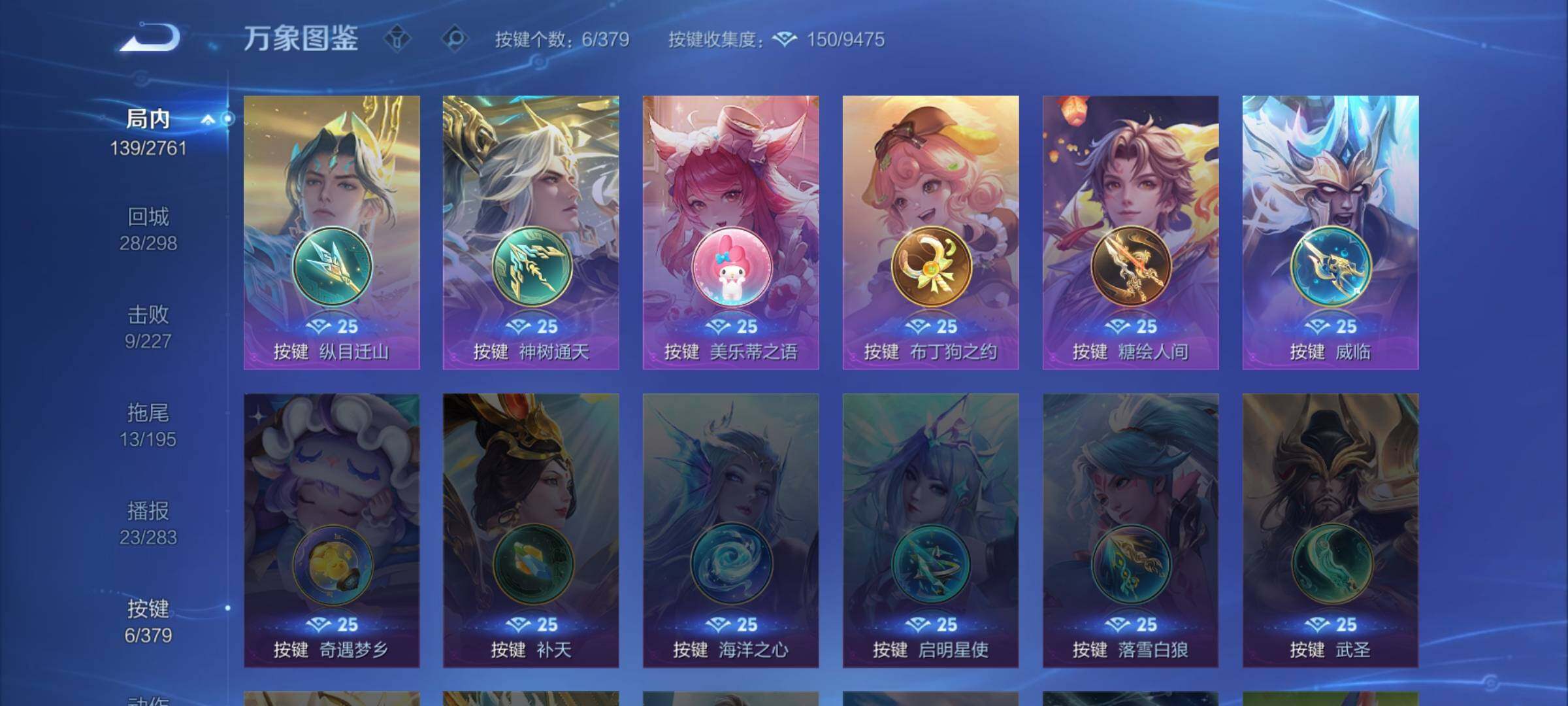 WZCMW4110363王者荣耀账号详情图13