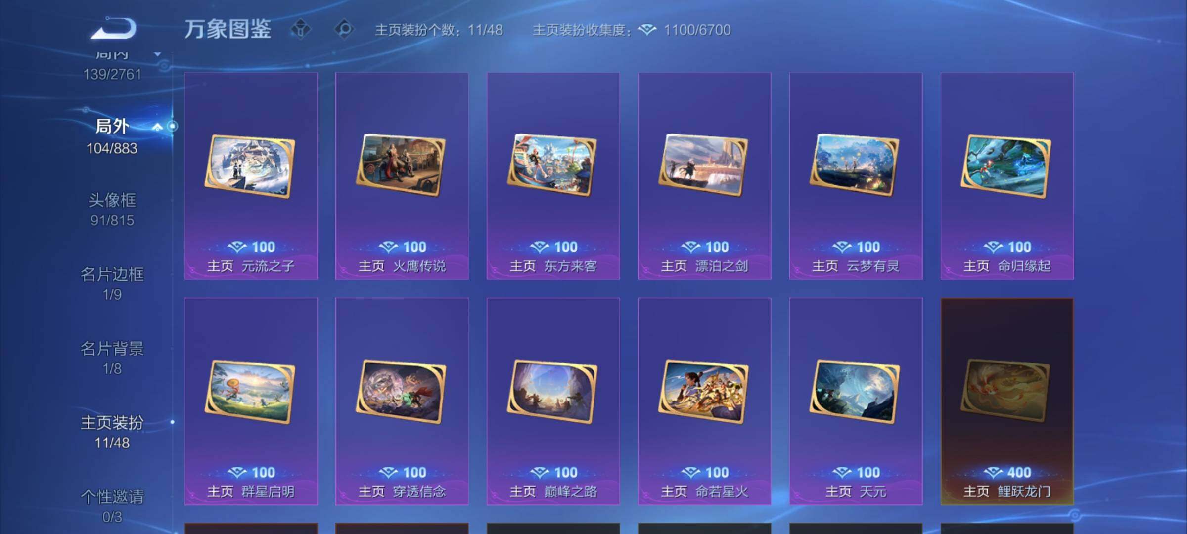 WZCMW4110363王者荣耀账号详情图15