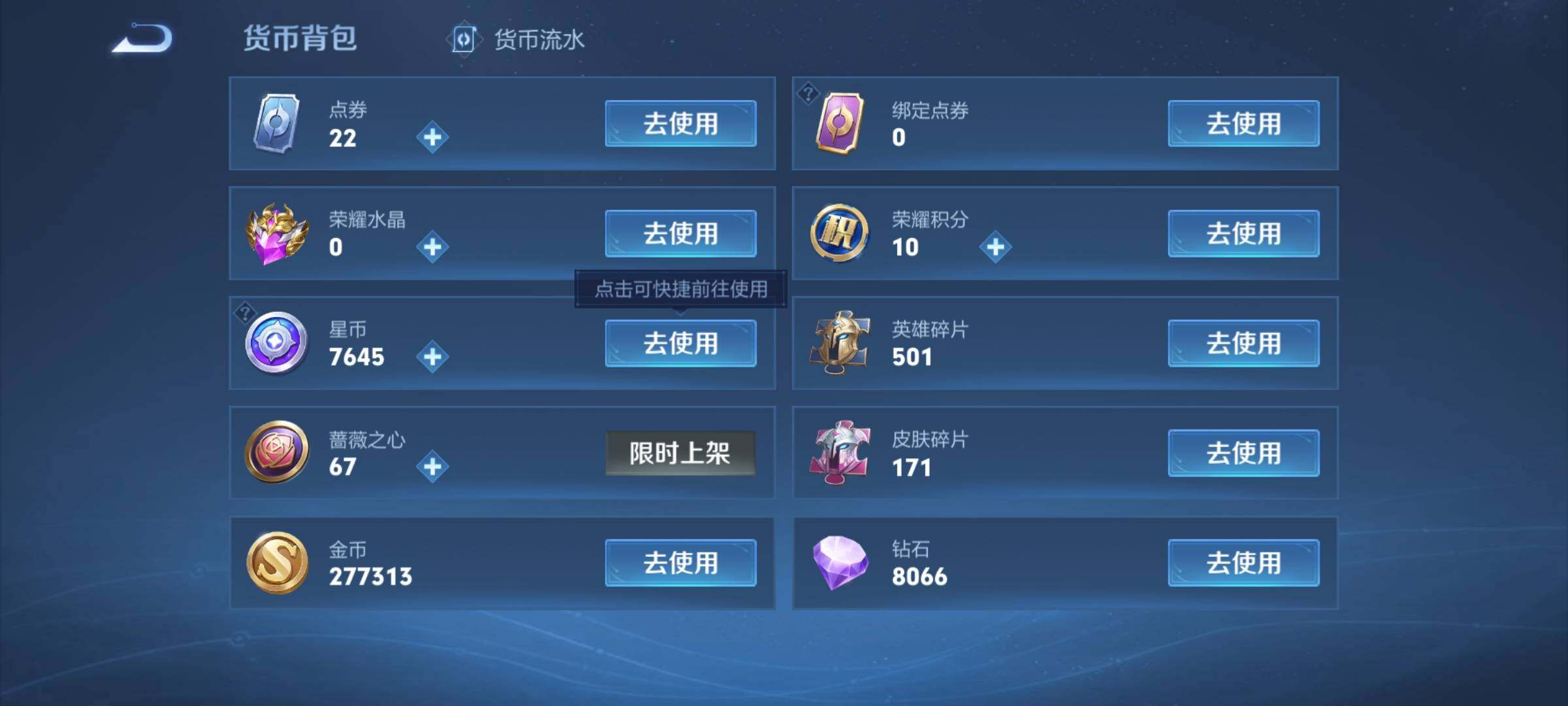 WZCMW4110363王者荣耀账号详情图17