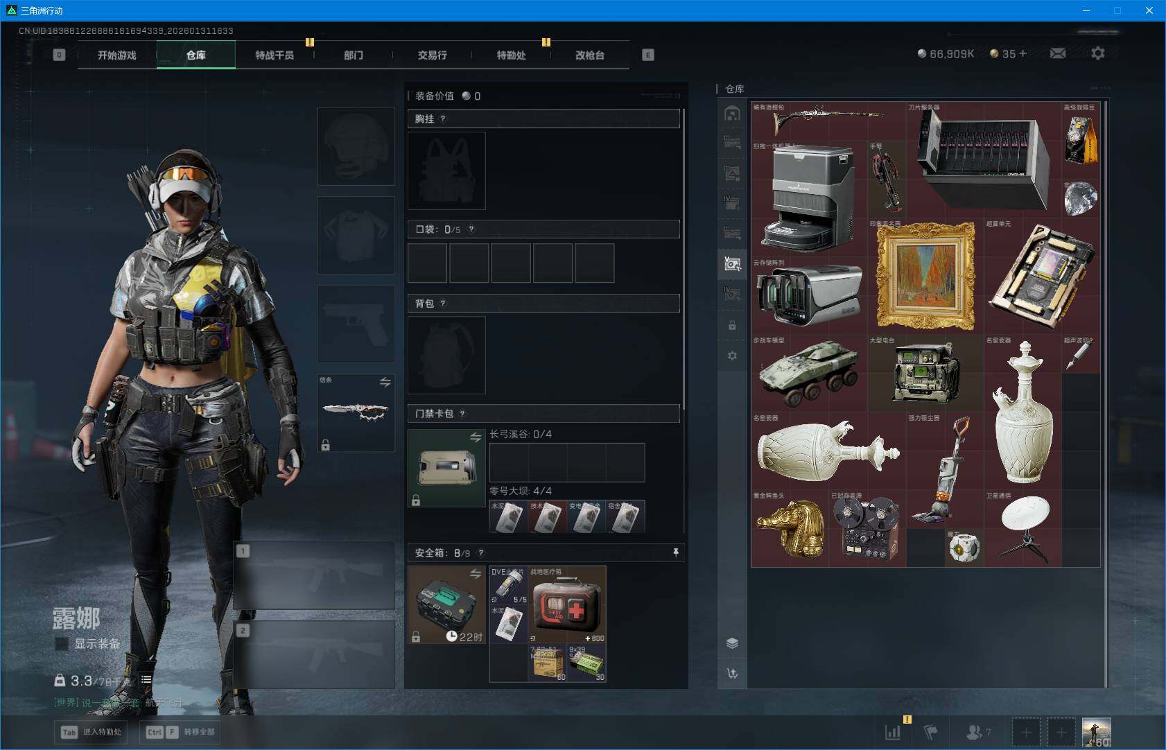 SJZEY429977三角洲行动账号详情图4