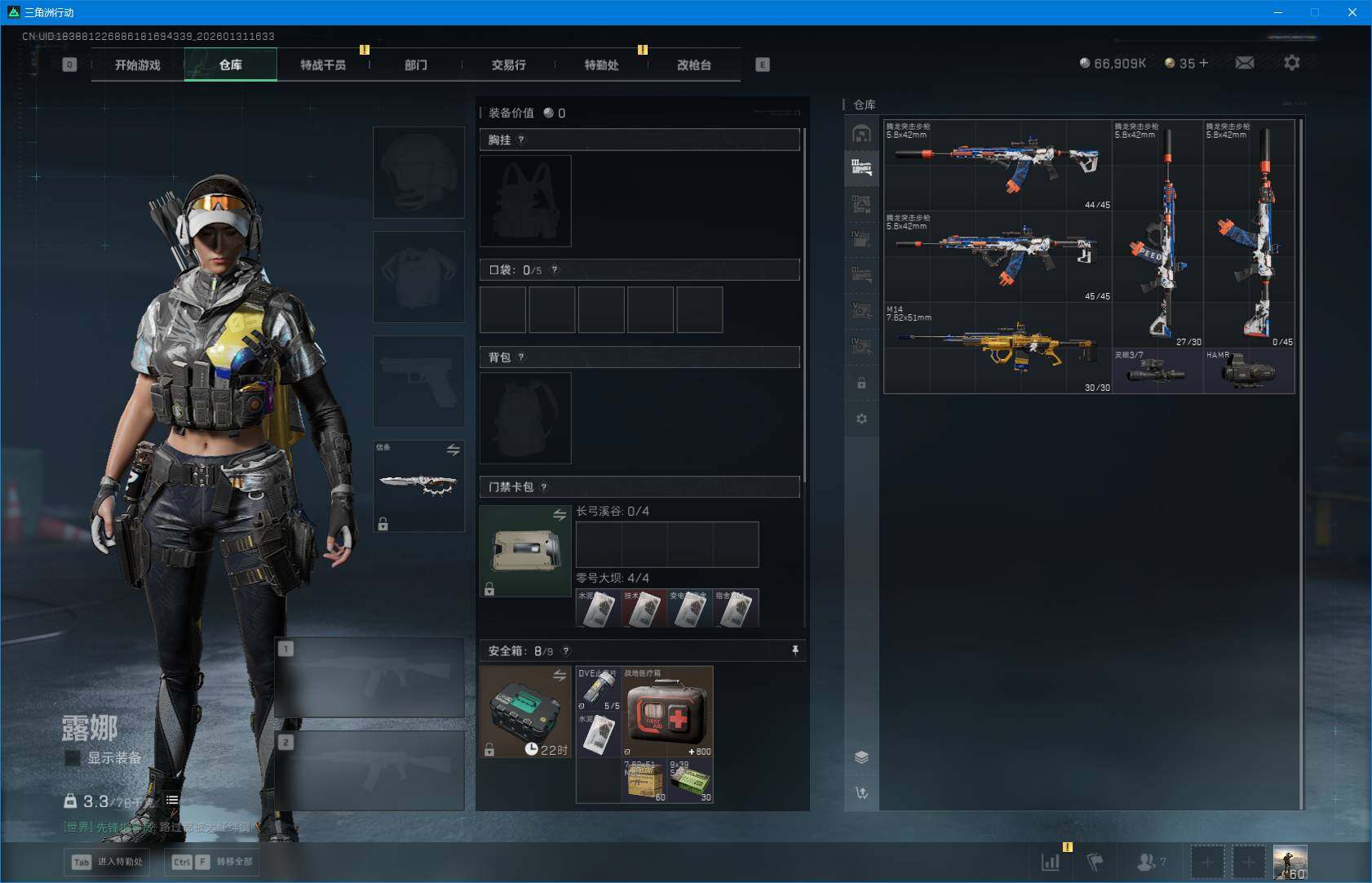 SJZEY429977三角洲行动账号详情图8