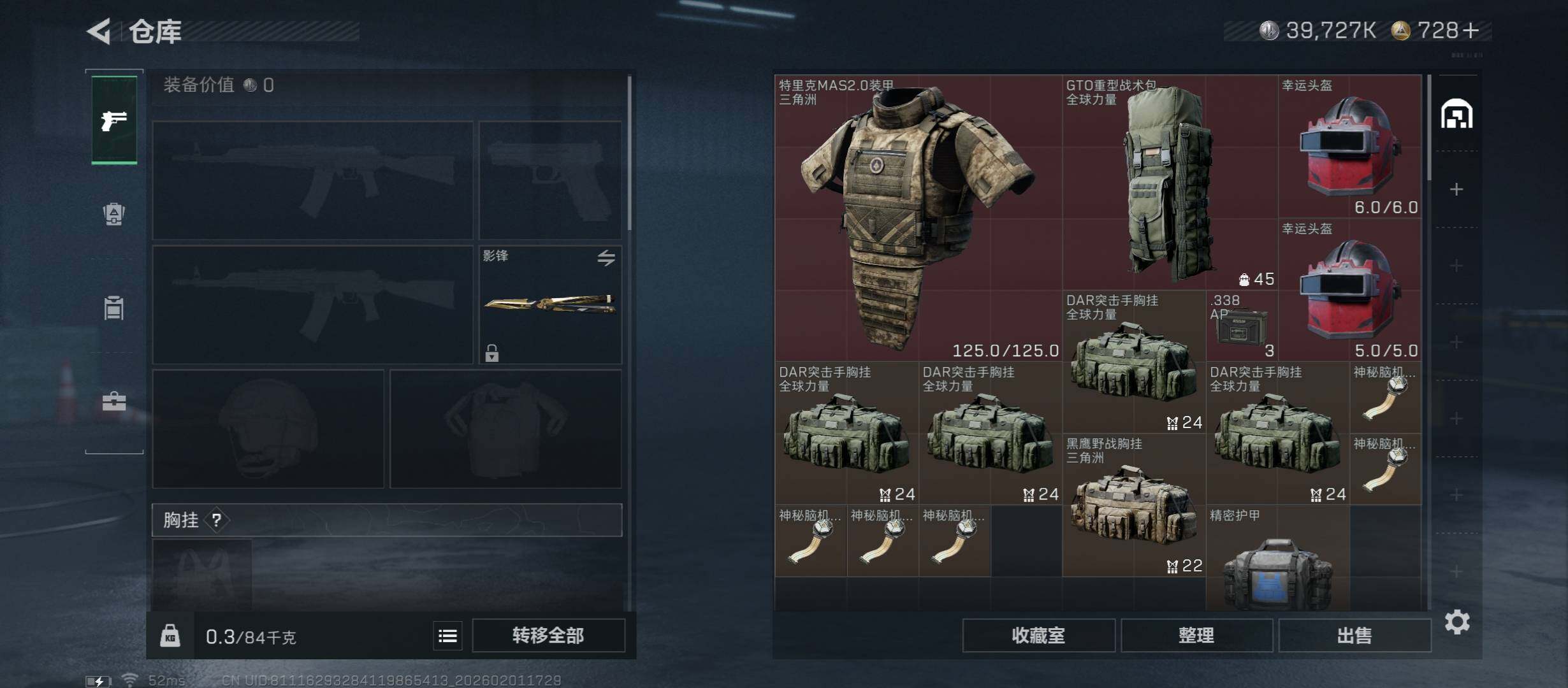 SJZCMW431472三角洲行动账号详情图18 SJZCMW431472三角洲行动账号详情图18