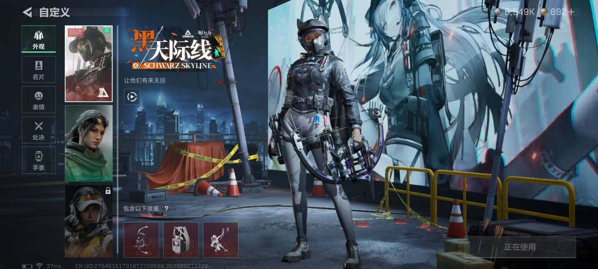 SJZQM429797三角洲行动账号详情图7