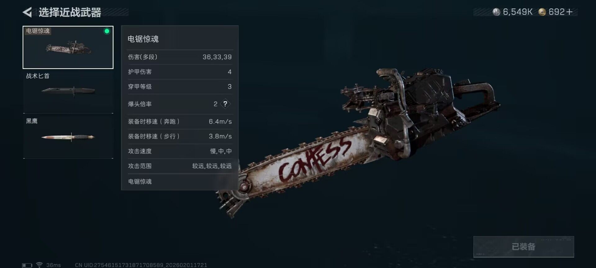 SJZQM429797三角洲行动账号详情图8