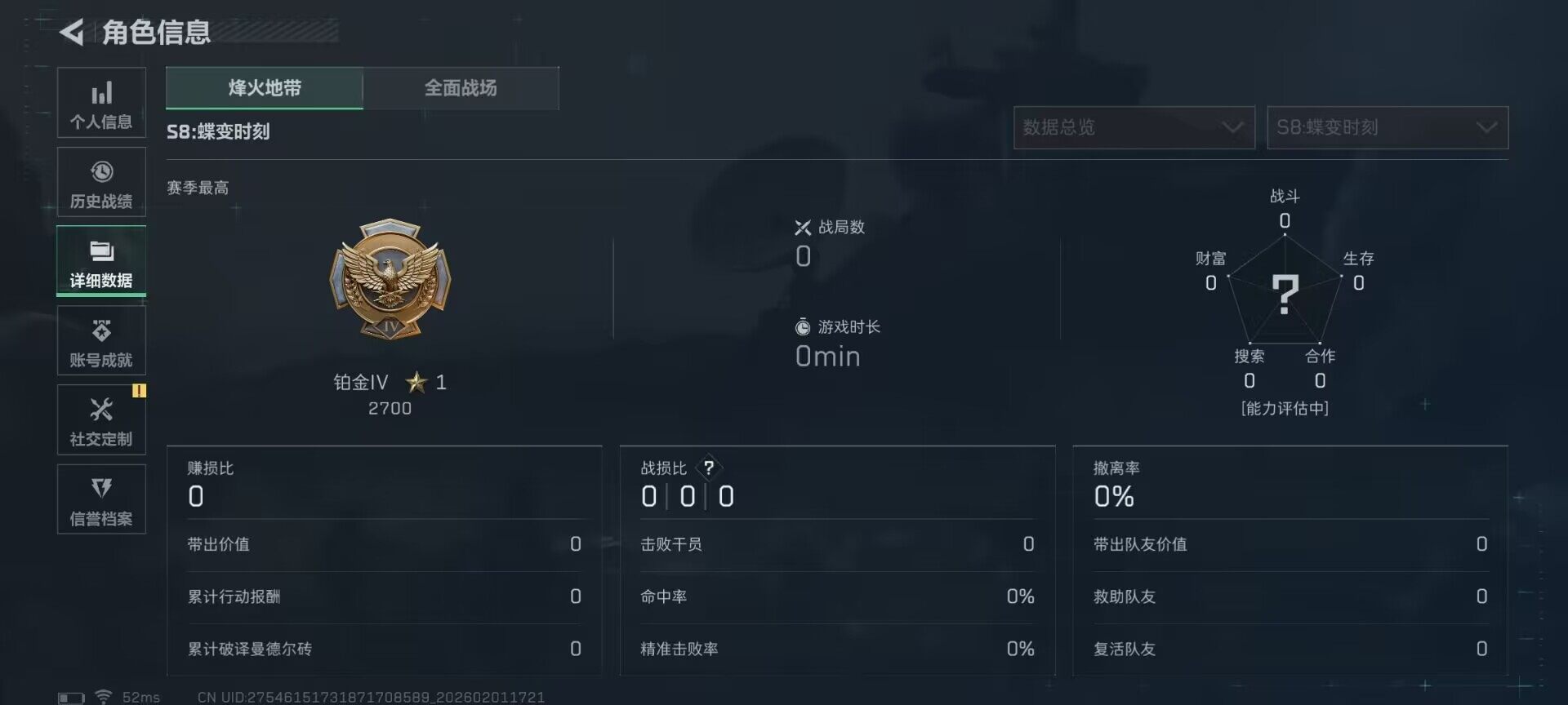 SJZQM429797三角洲行动账号详情图10