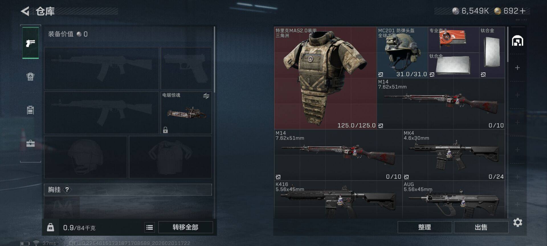 SJZQM429797三角洲行动账号详情图11