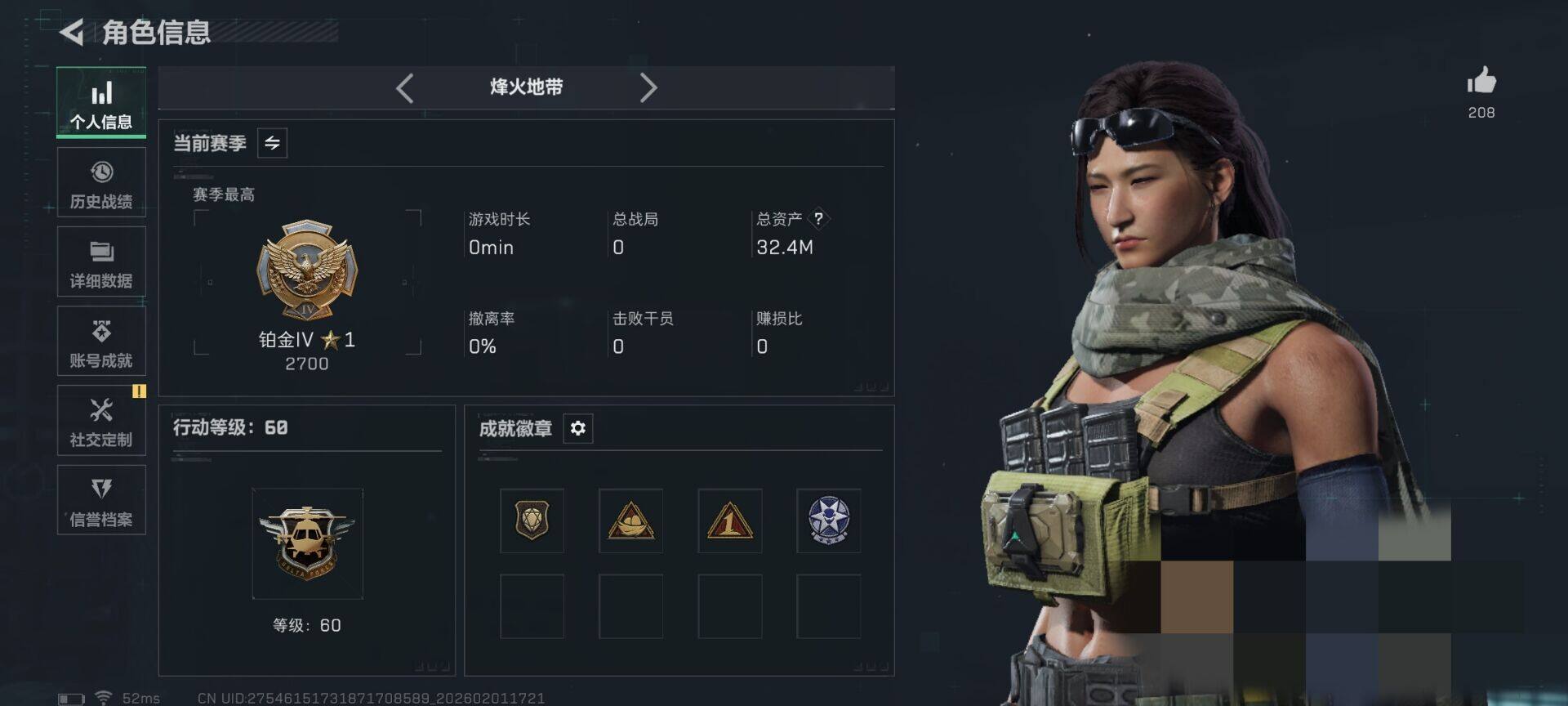 SJZQM429797三角洲行动账号详情图6