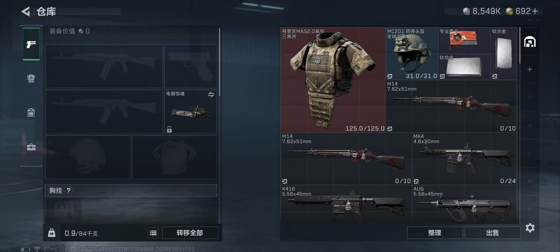 SJZQM429797三角洲行动账号详情图12