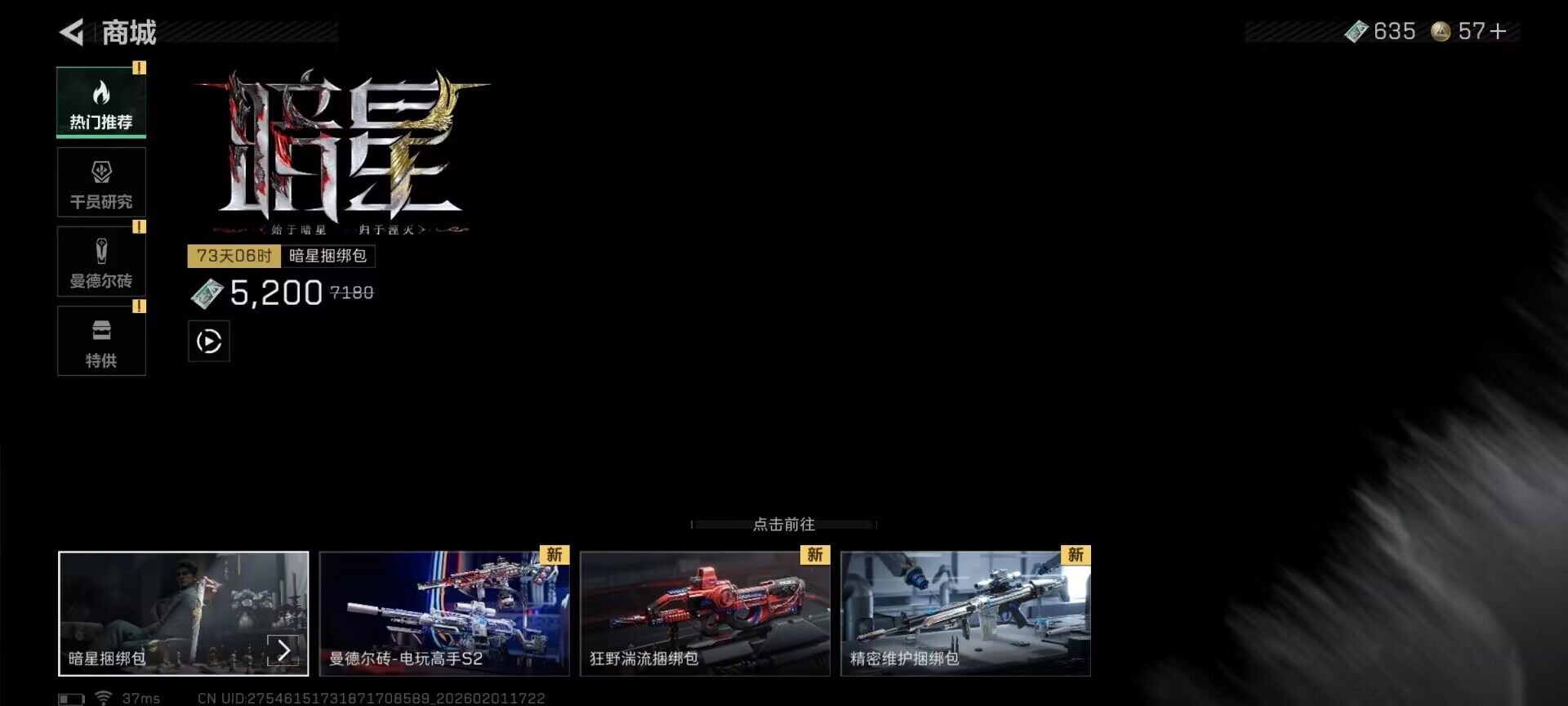 SJZQM429797三角洲行动账号详情图14