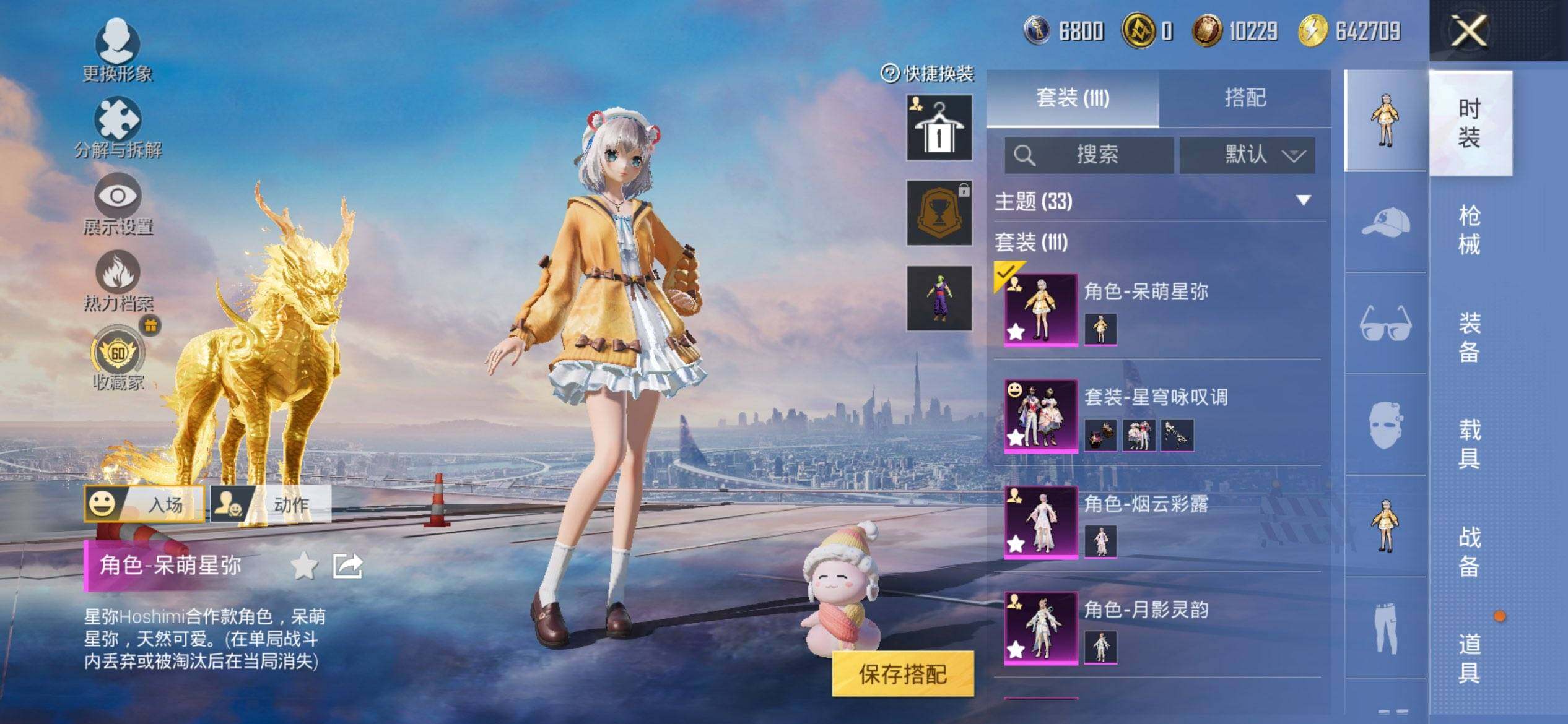 HPQM455766和平精英账号详情图5