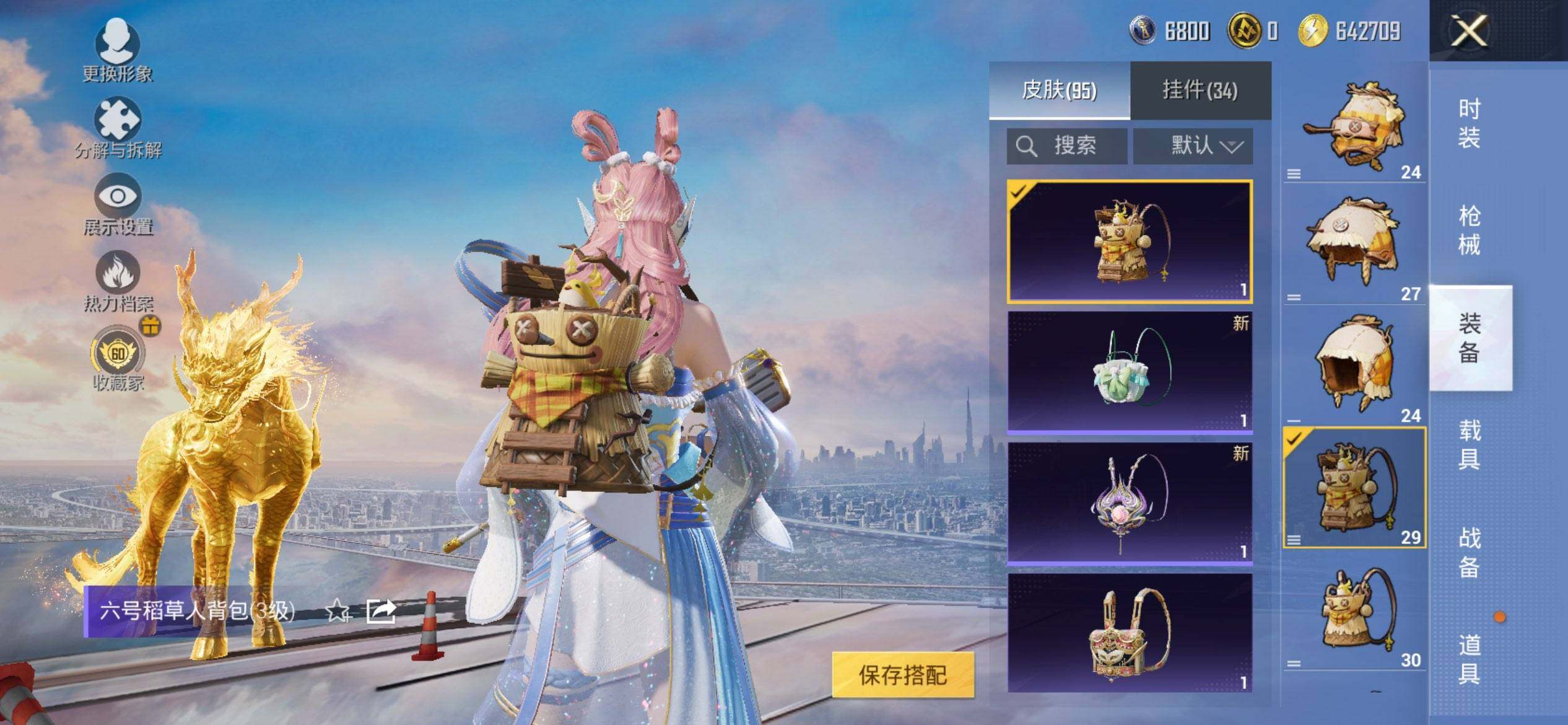 HPQM455766和平精英账号详情图7