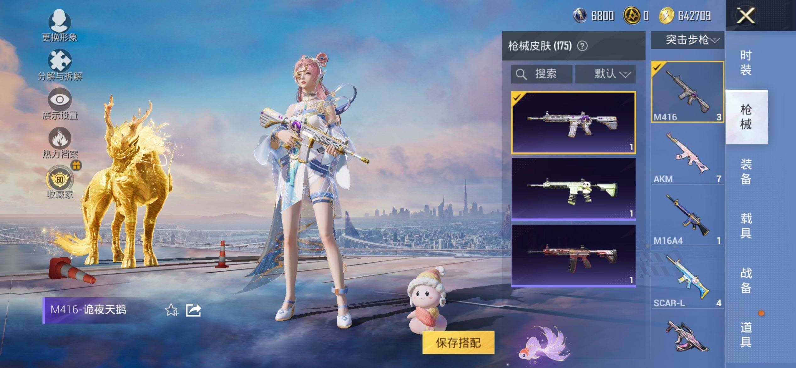 HPQM455766和平精英账号详情图8