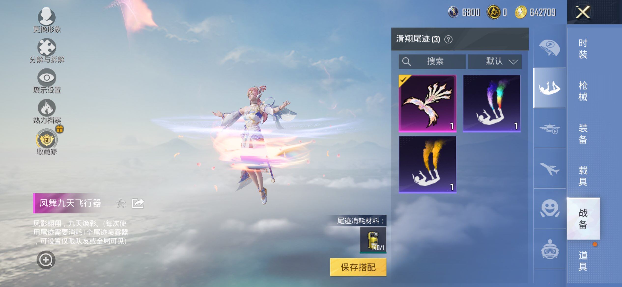 HPQM455766和平精英账号详情图11