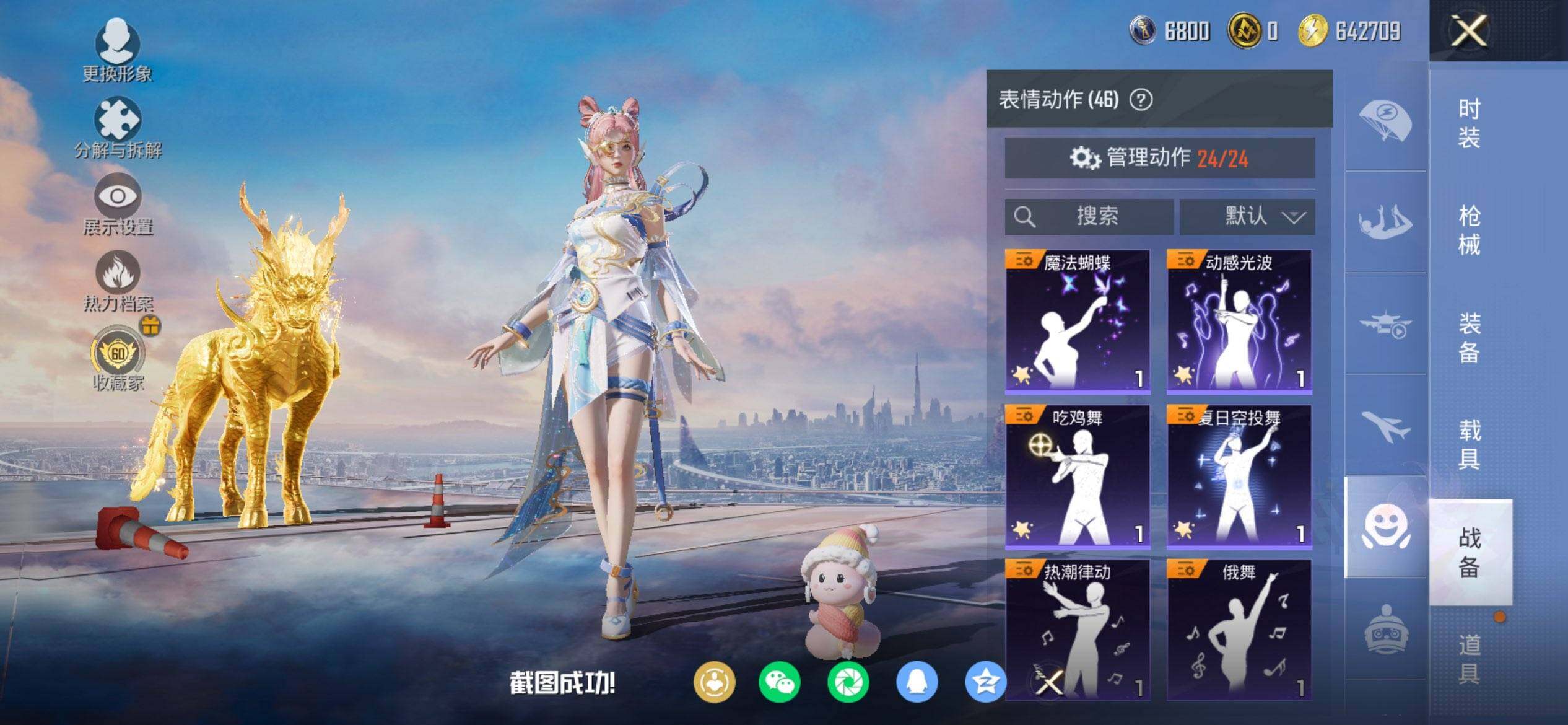 HPQM455766和平精英账号详情图12