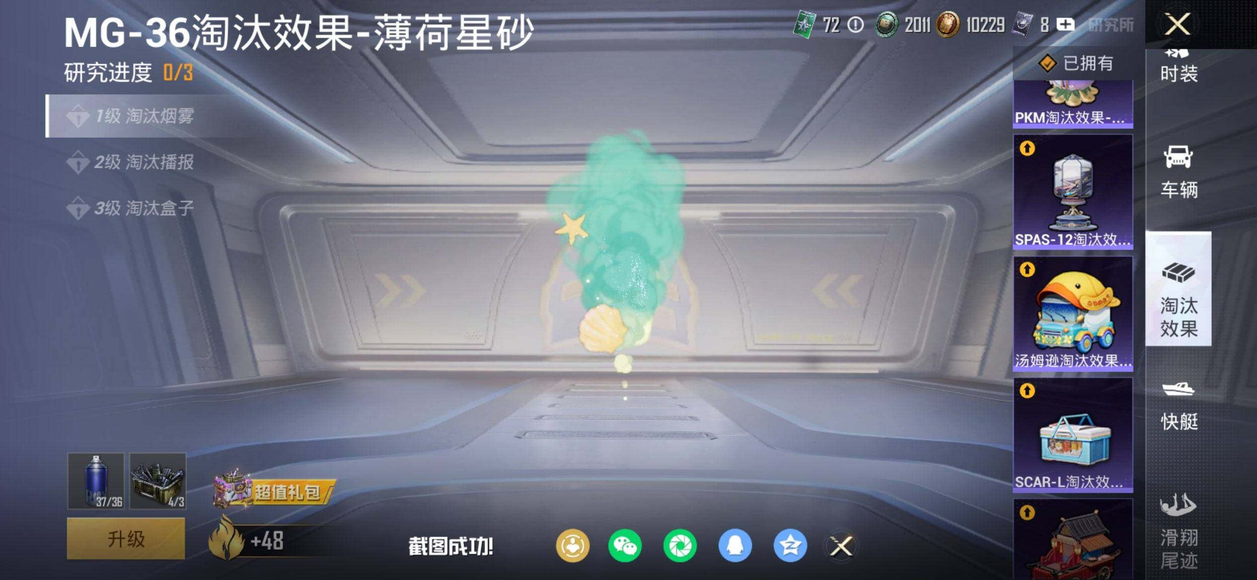 HPQM455766和平精英账号详情图15