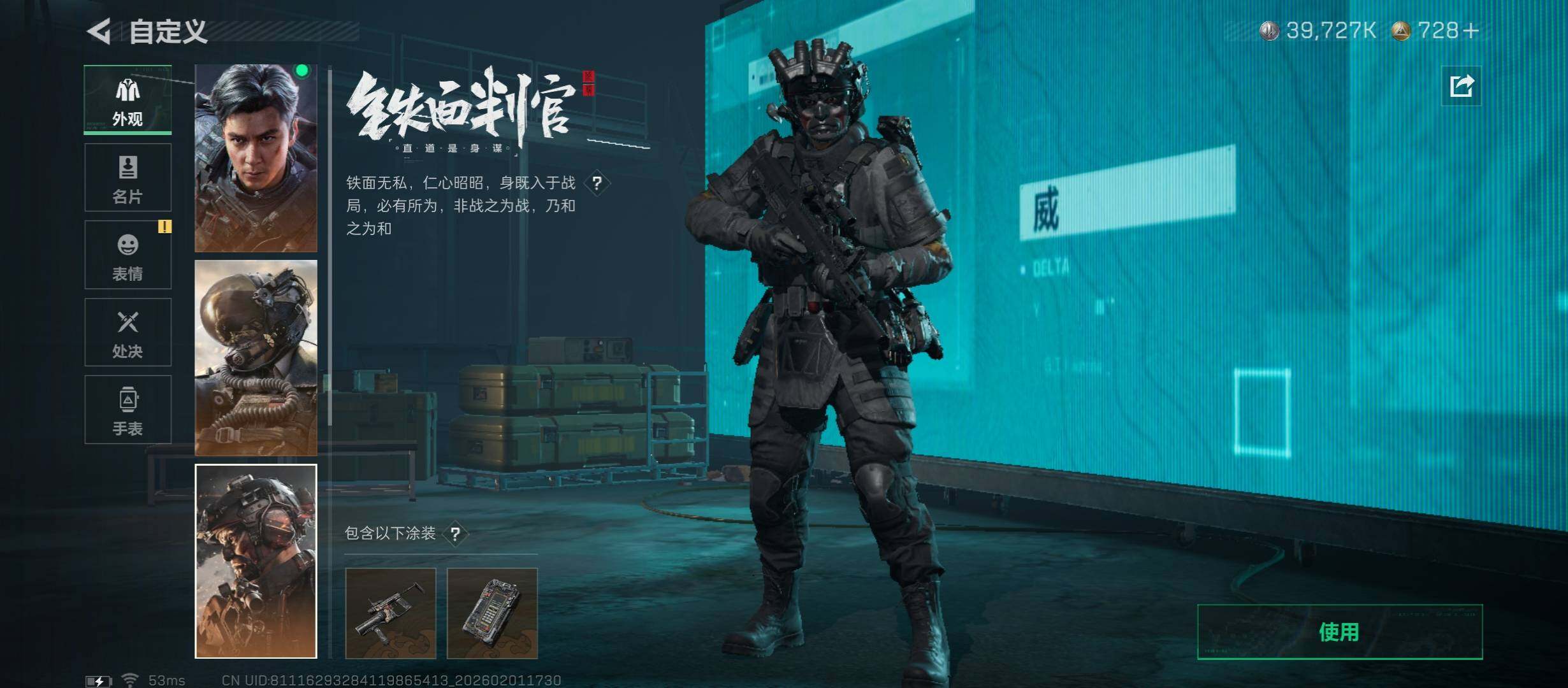 SJZCMW431472三角洲行动账号详情图11 SJZCMW431472三角洲行动账号详情图11