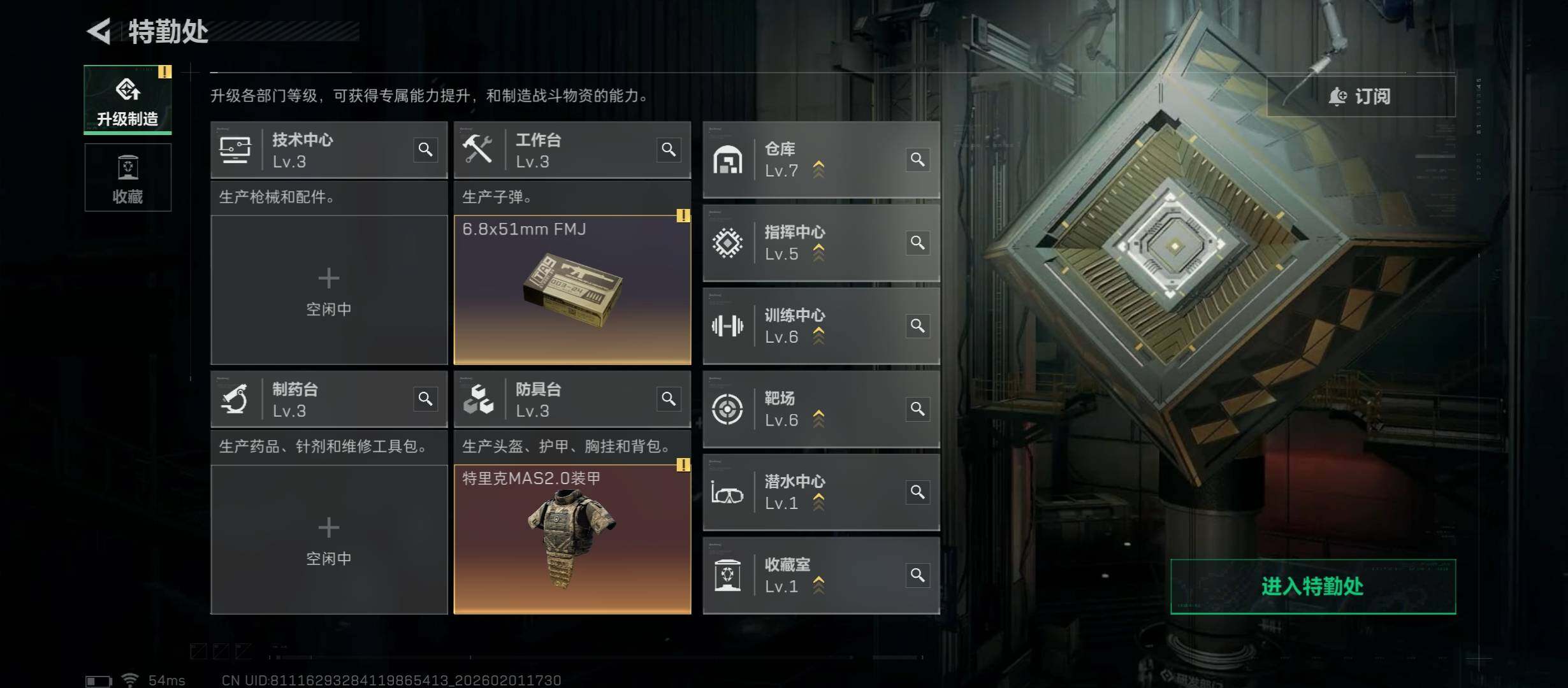 SJZCMW431472三角洲行动账号详情图9 SJZCMW431472三角洲行动账号详情图9