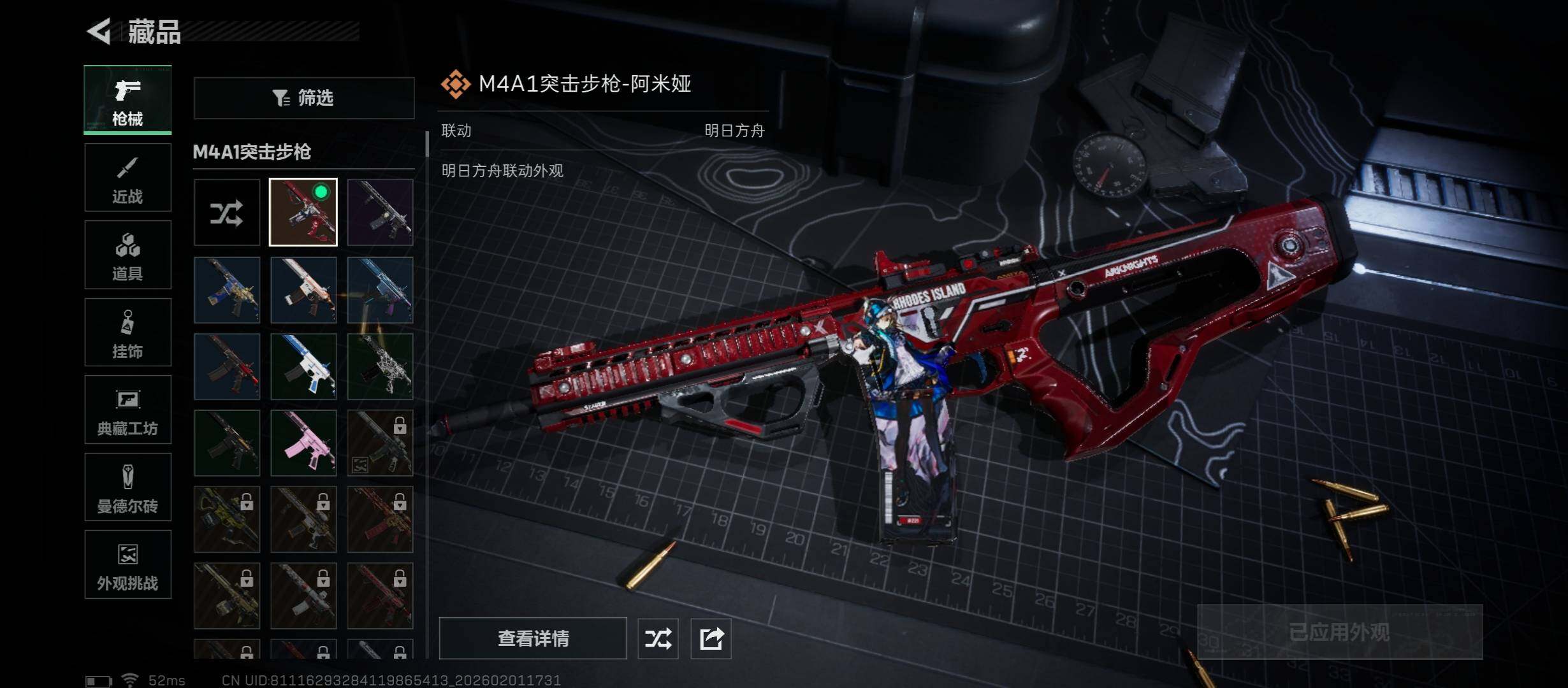 SJZCMW431472三角洲行动账号详情图14 SJZCMW431472三角洲行动账号详情图14