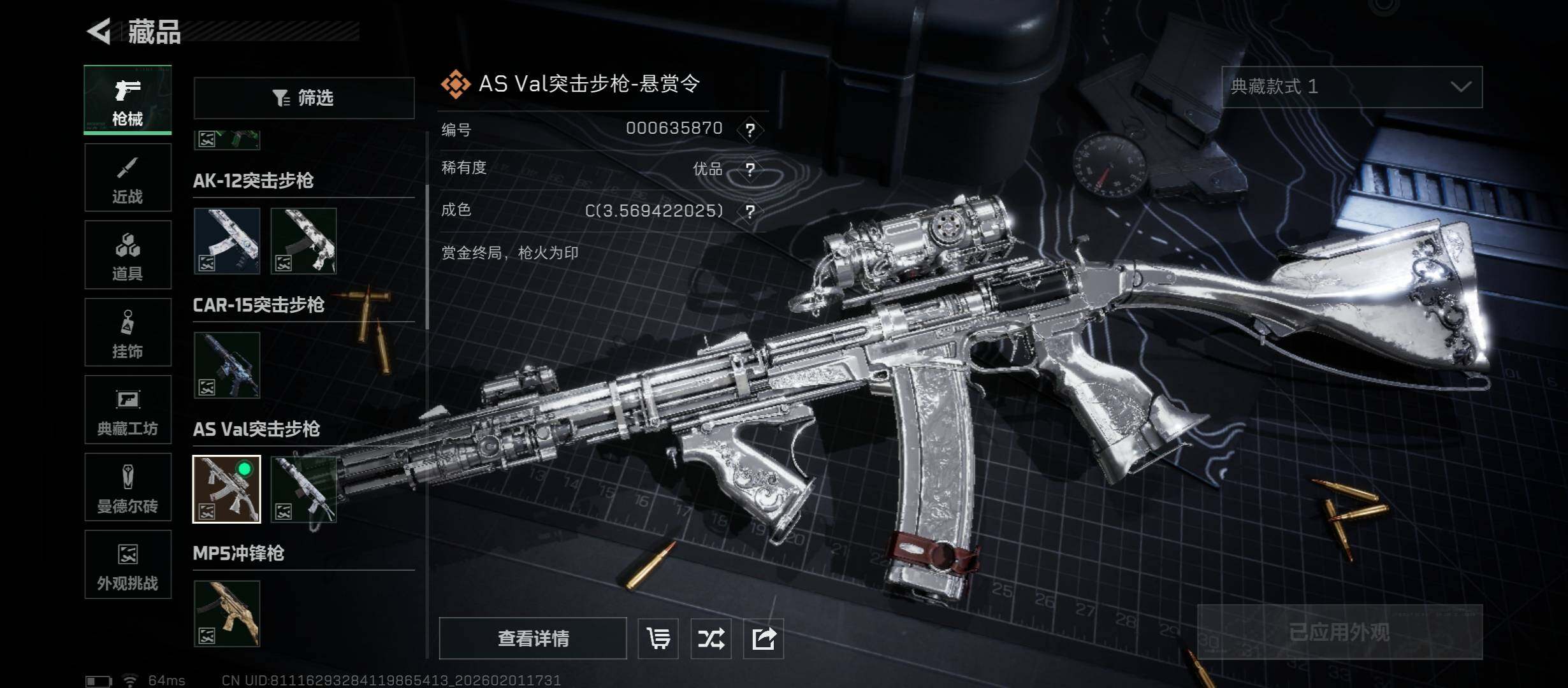 SJZCMW431472三角洲行动账号详情图15 SJZCMW431472三角洲行动账号详情图15