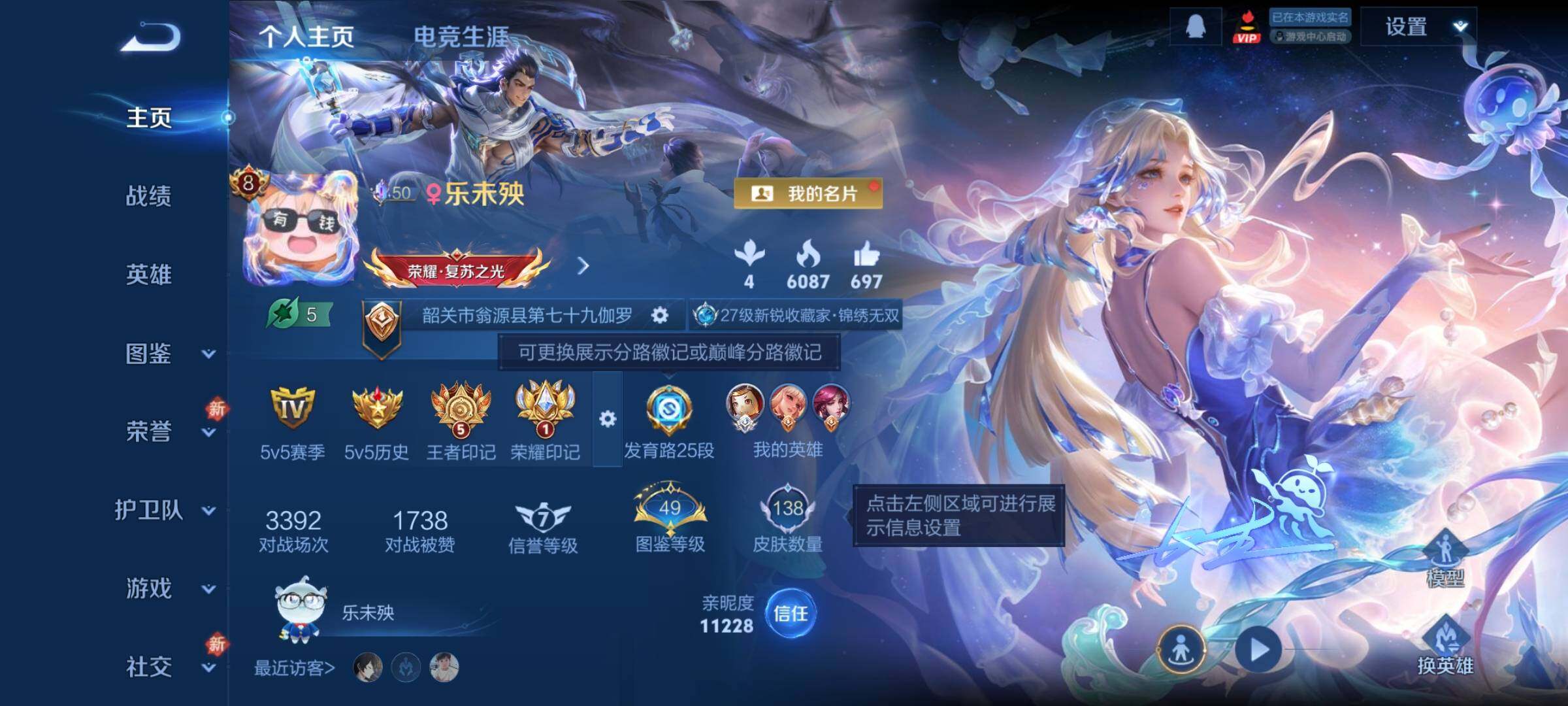 WZCMW4110365王者荣耀账号详情图2