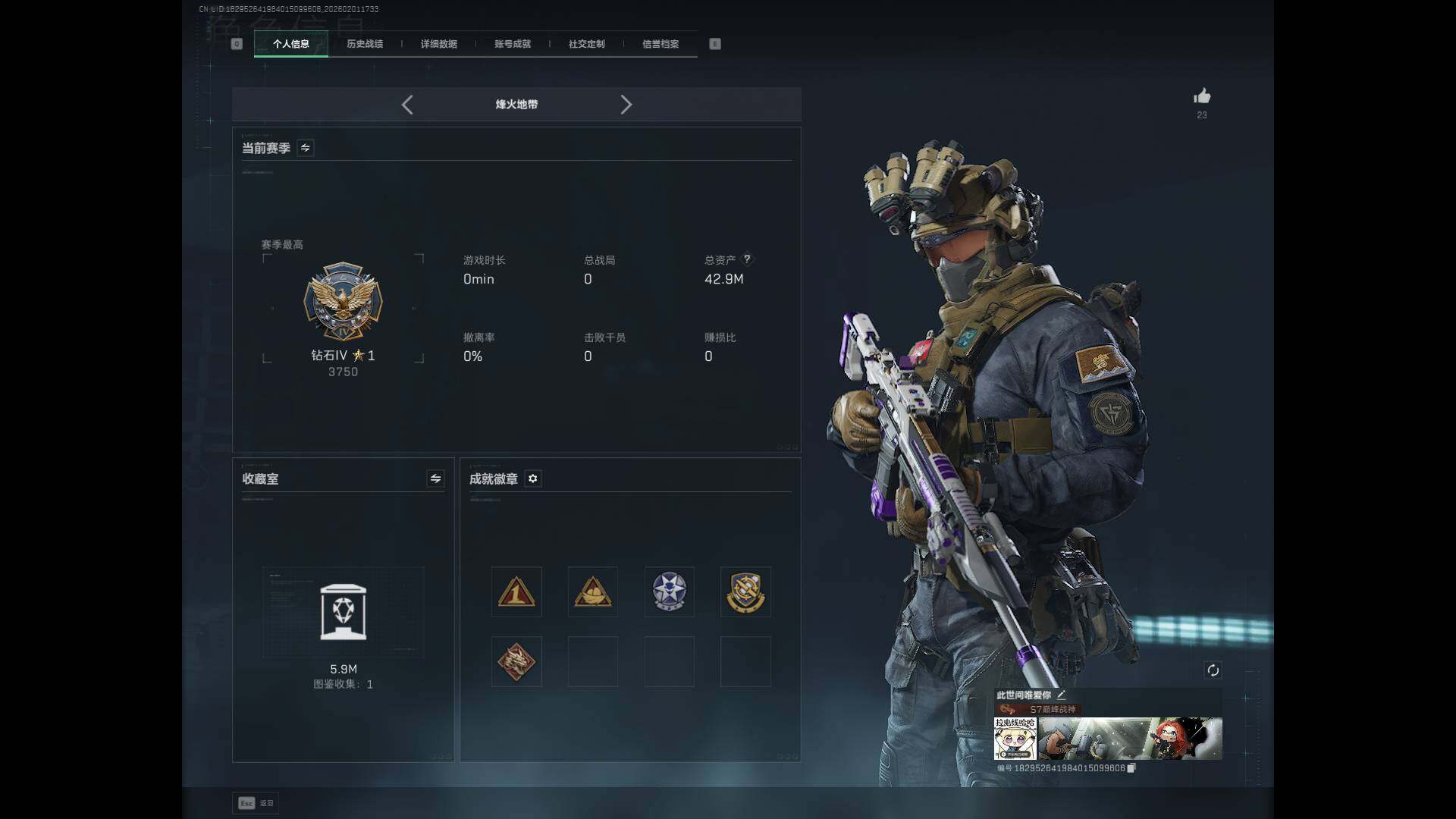 SJZQM429655三角洲行动账号详情图5