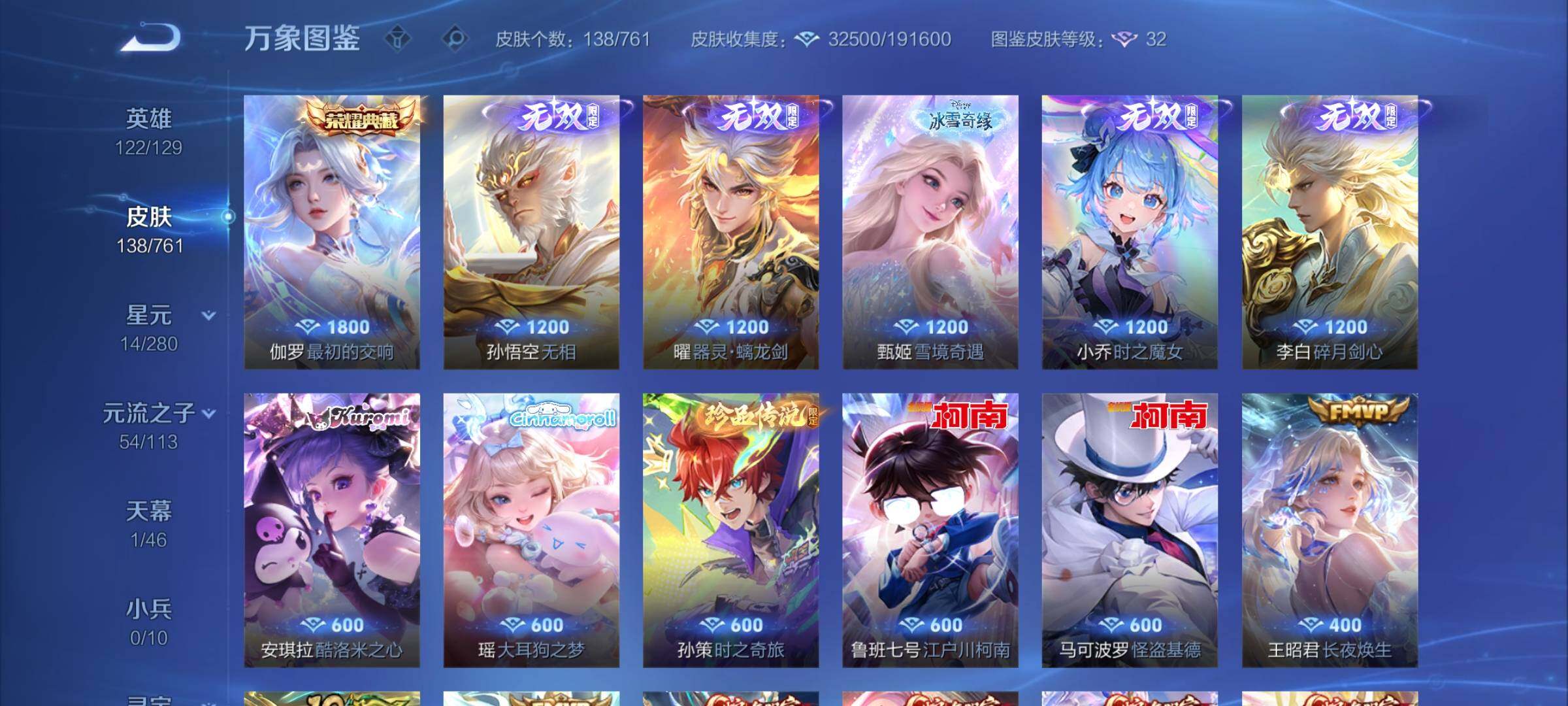 WZCMW4110365王者荣耀账号详情图6