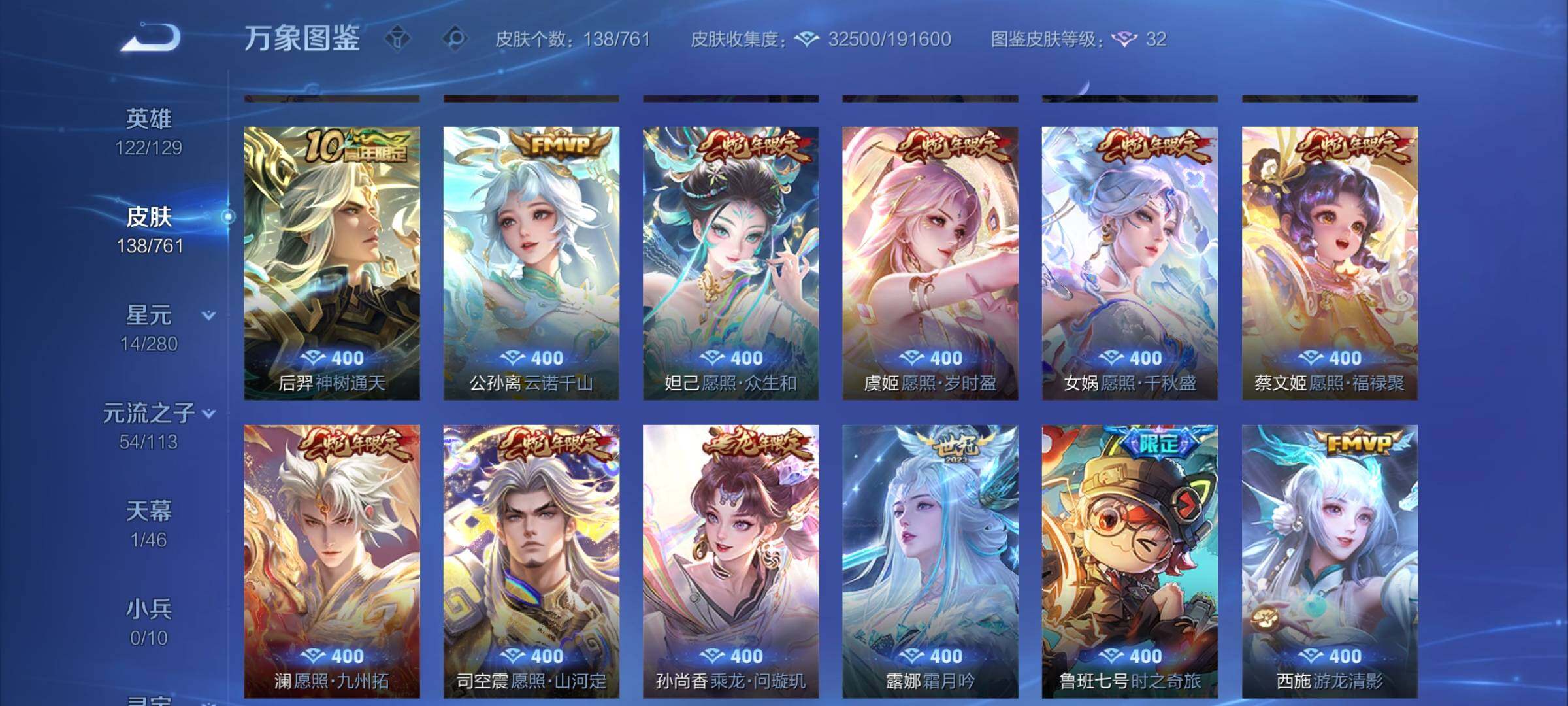 WZCMW4110365王者荣耀账号详情图7