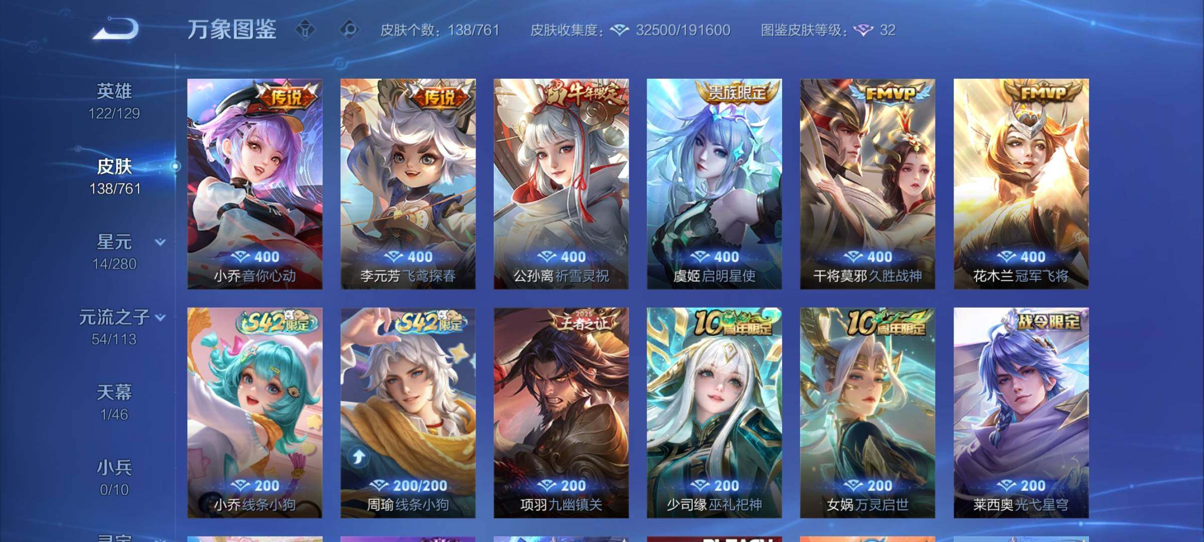 WZCMW4110365王者荣耀账号详情图8