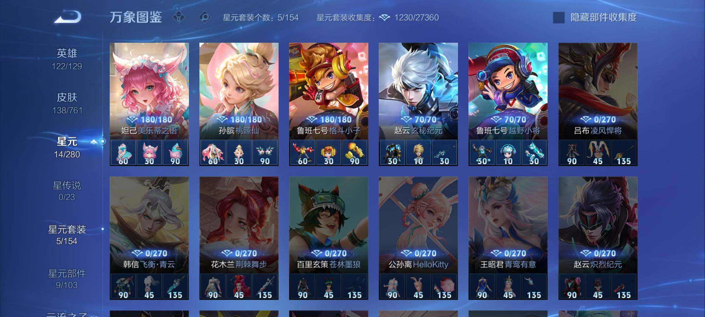 WZCMW4110365王者荣耀账号详情图9