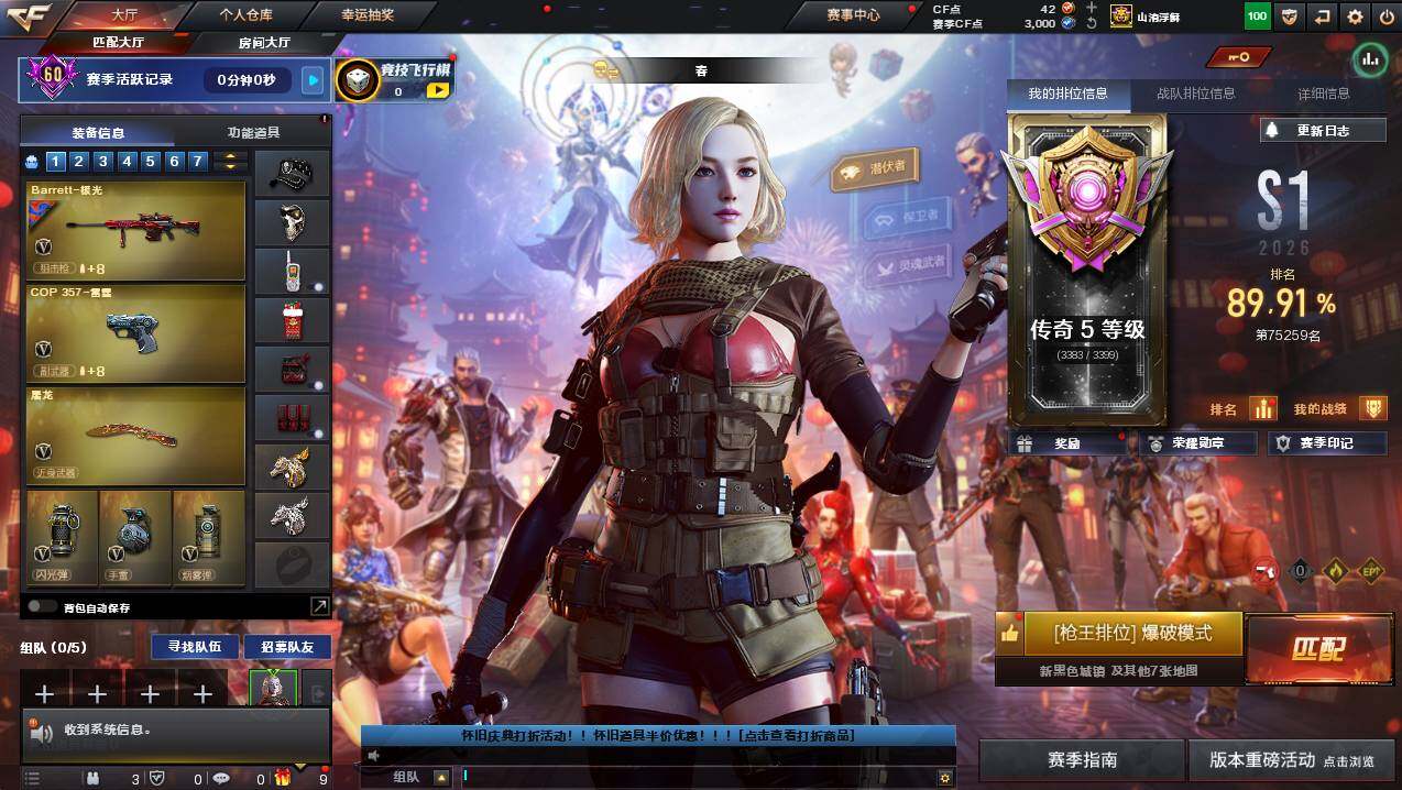 CFCMW425292穿越火线账号详情图4