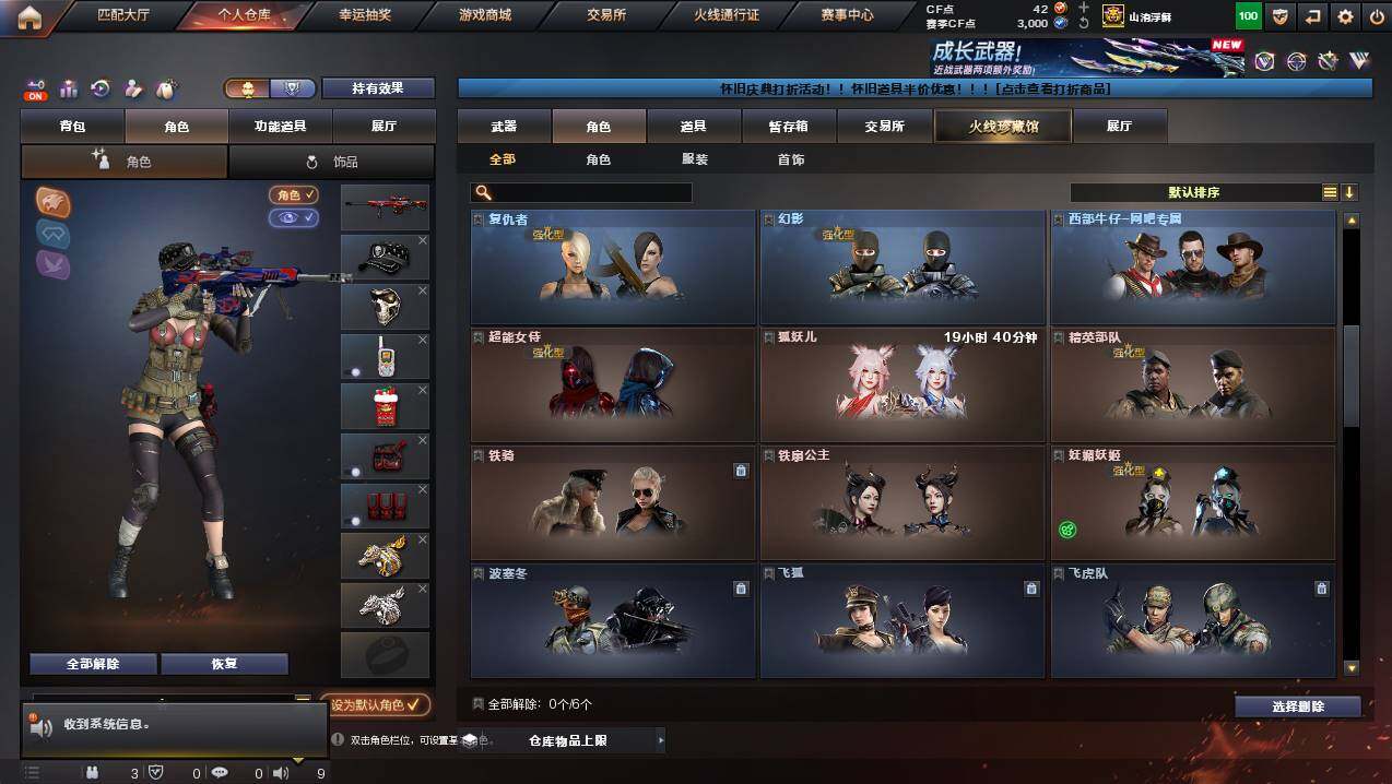 CFCMW425292穿越火线账号详情图5