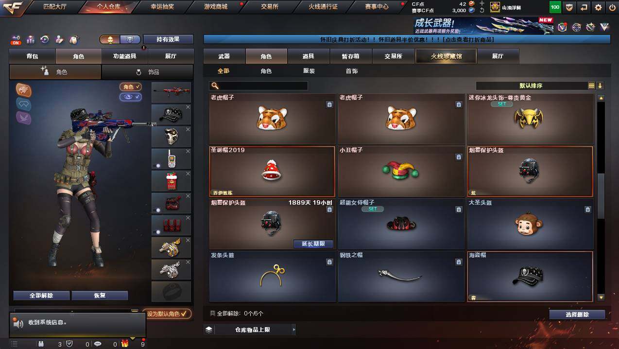 CFCMW425292穿越火线账号详情图7