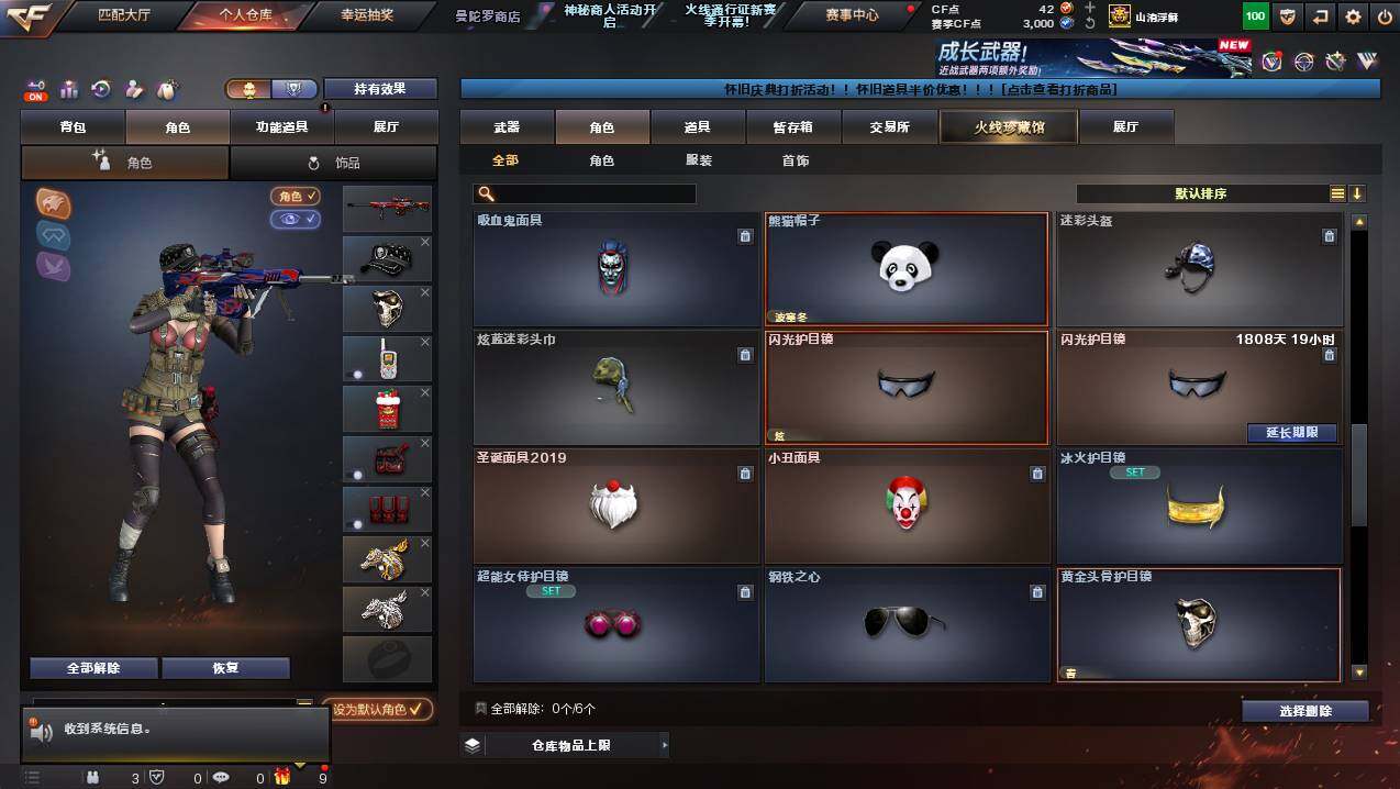 CFCMW425292穿越火线账号详情图8