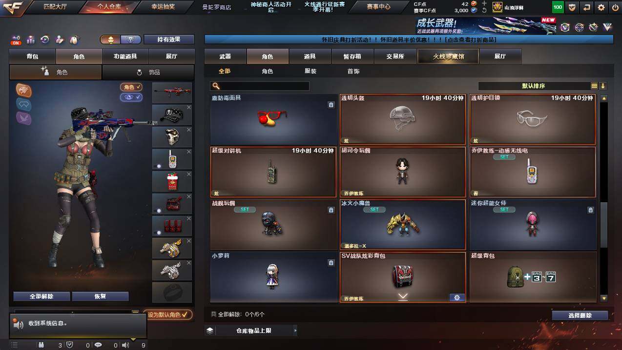 CFCMW425292穿越火线账号详情图9