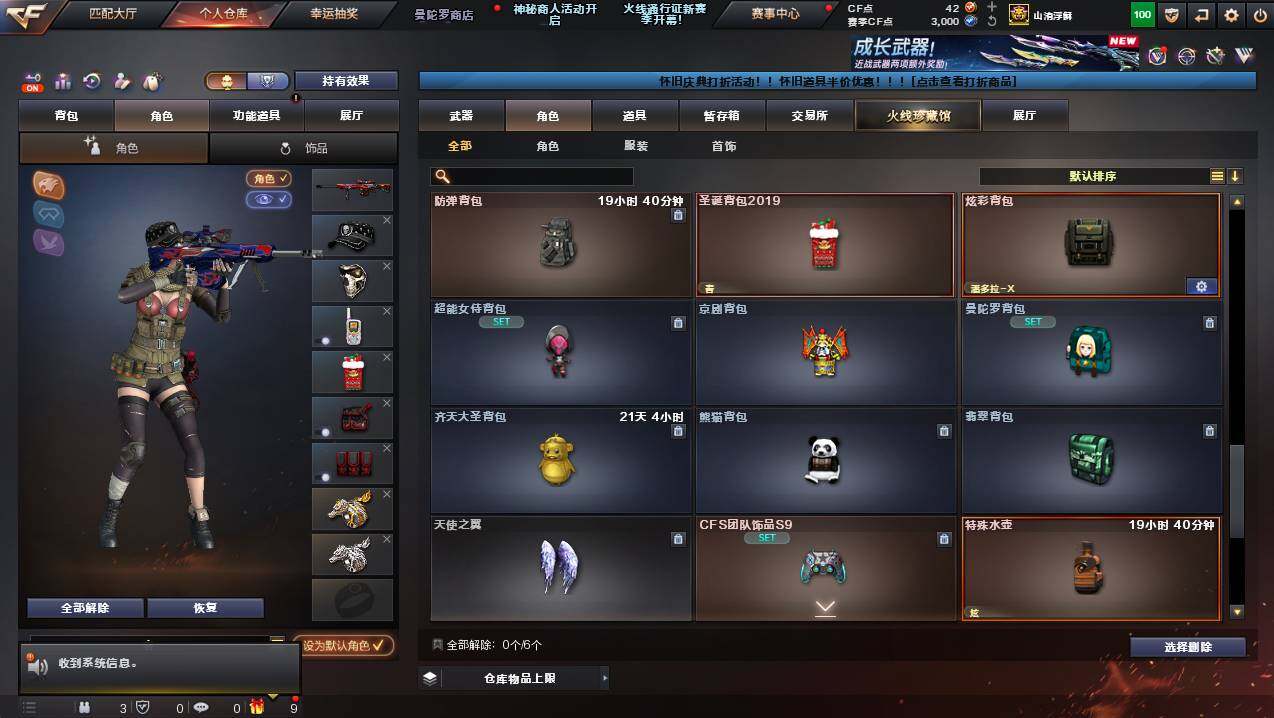 CFCMW425292穿越火线账号详情图10