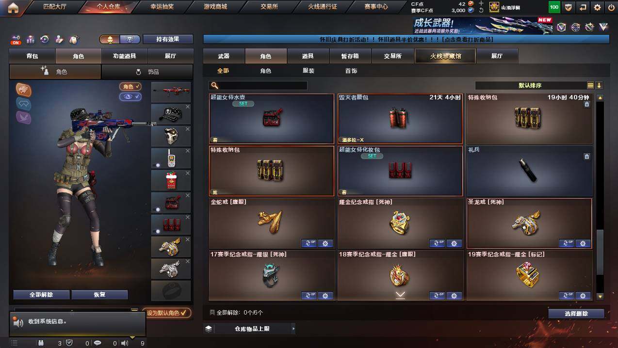 CFCMW425292穿越火线账号详情图11