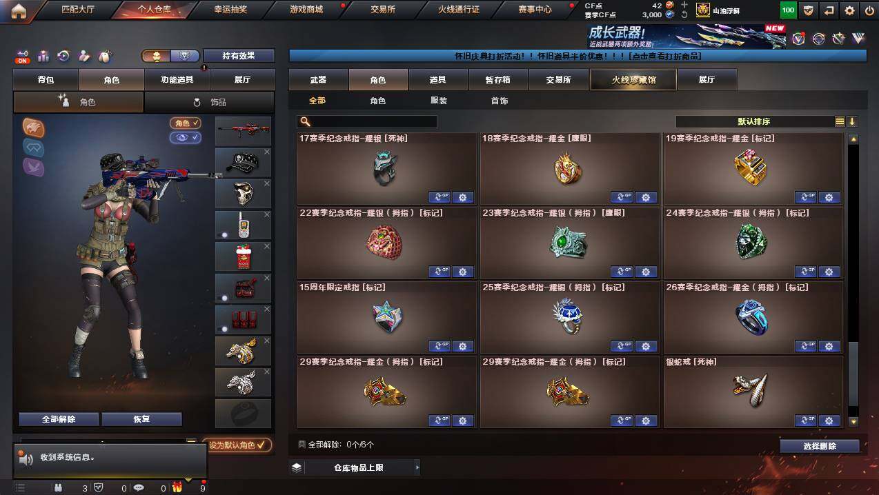 CFCMW425292穿越火线账号详情图12