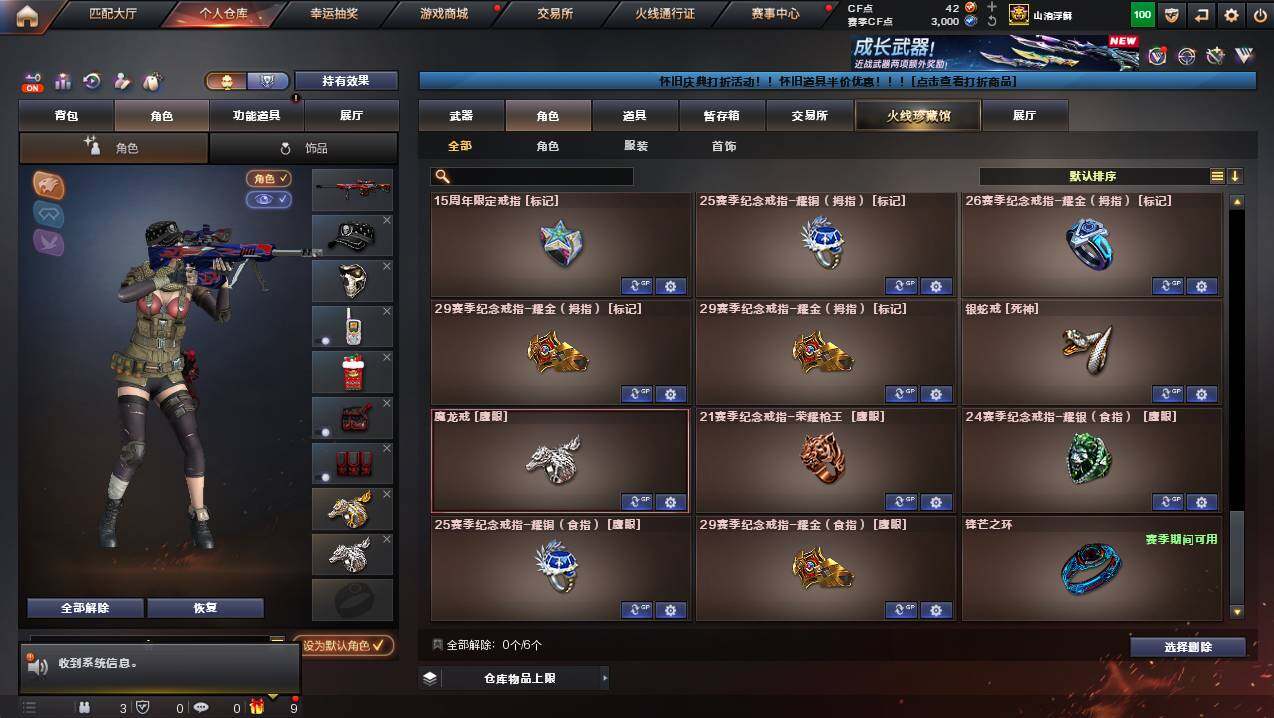 CFCMW425292穿越火线账号详情图13