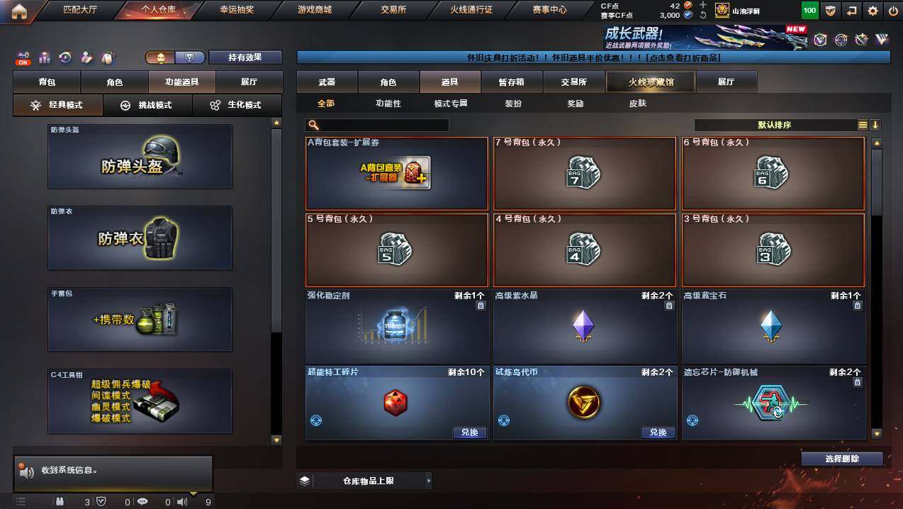 CFCMW425292穿越火线账号详情图14