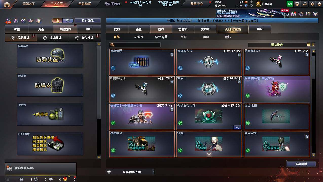 CFCMW425292穿越火线账号详情图15