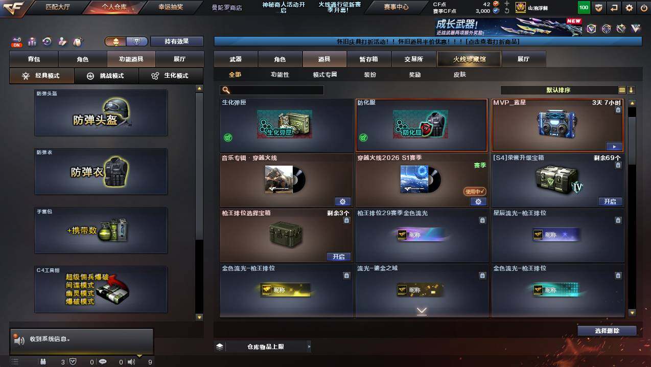 CFCMW425292穿越火线账号详情图16