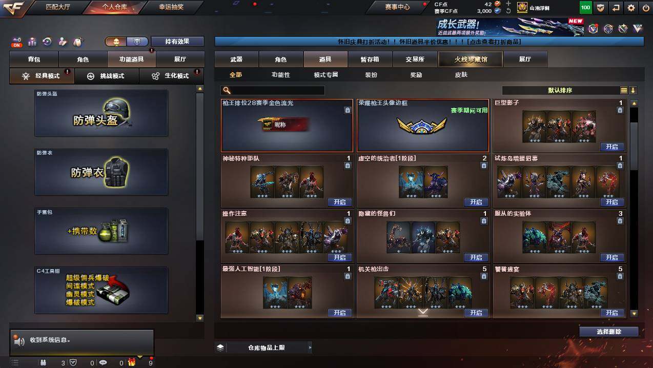 CFCMW425292穿越火线账号详情图17